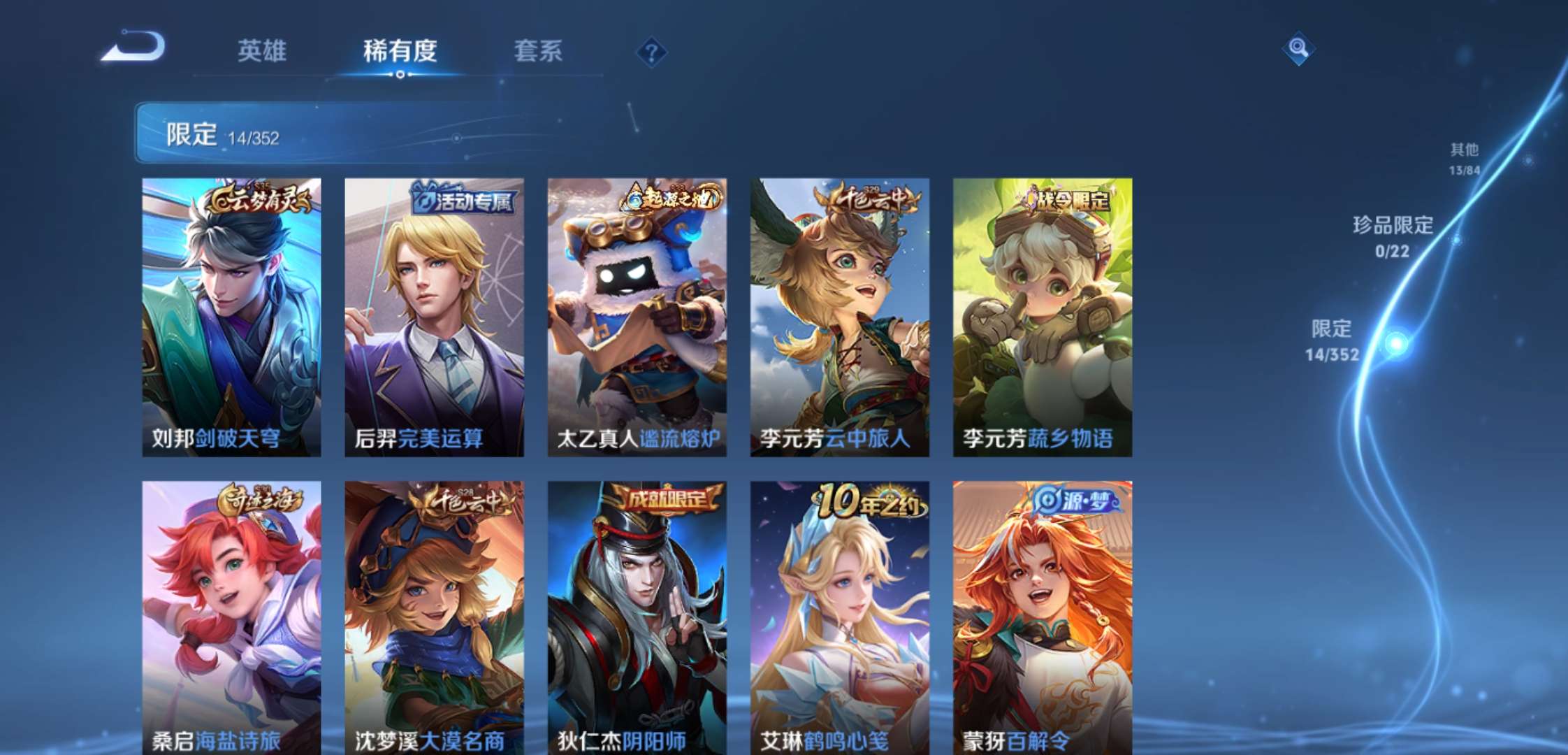 WZCMW3388479王者荣耀账号详情图7