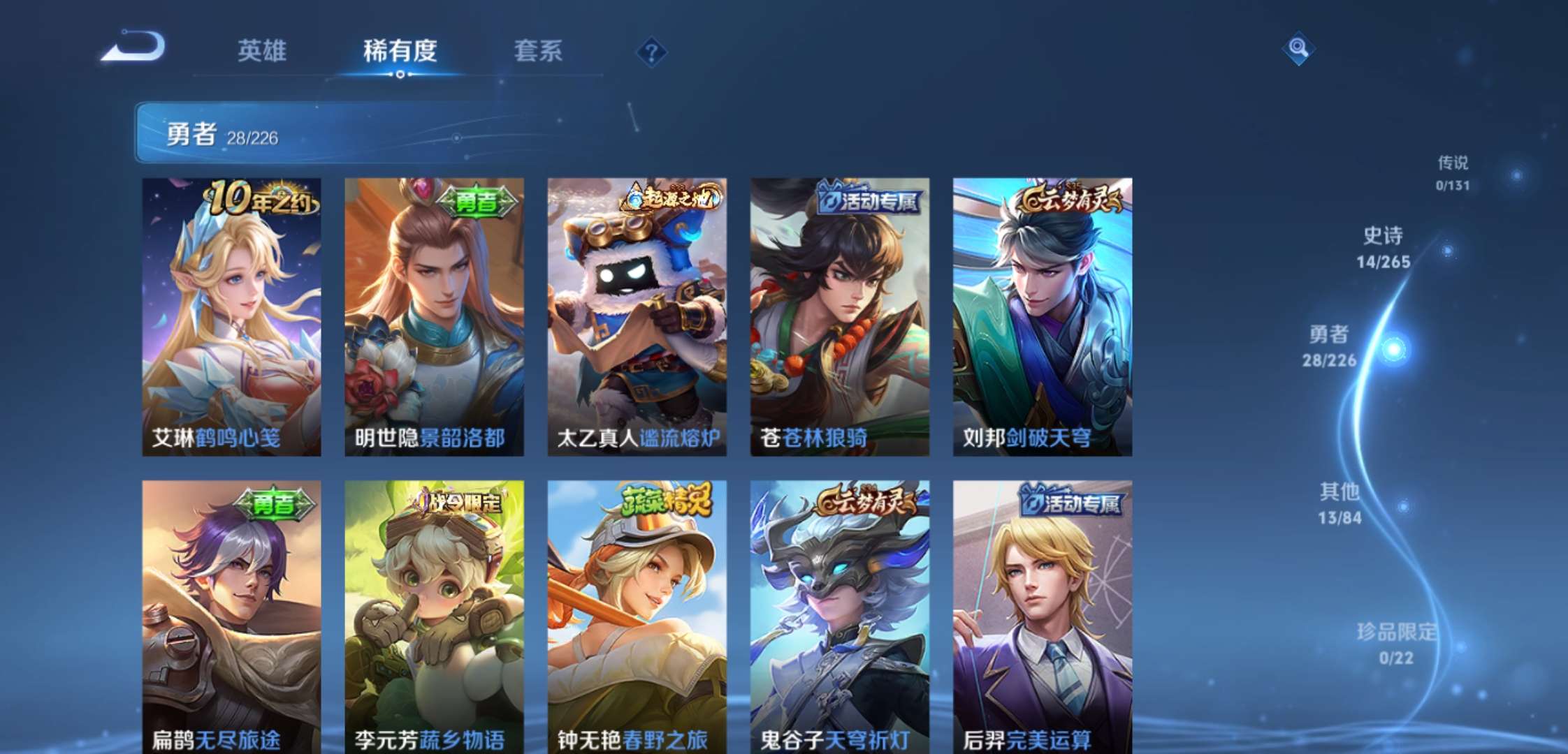 WZCMW3388479王者荣耀账号详情图8