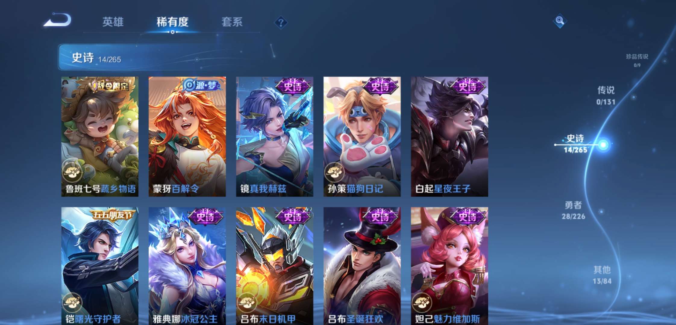 WZCMW3388479王者荣耀账号详情图6