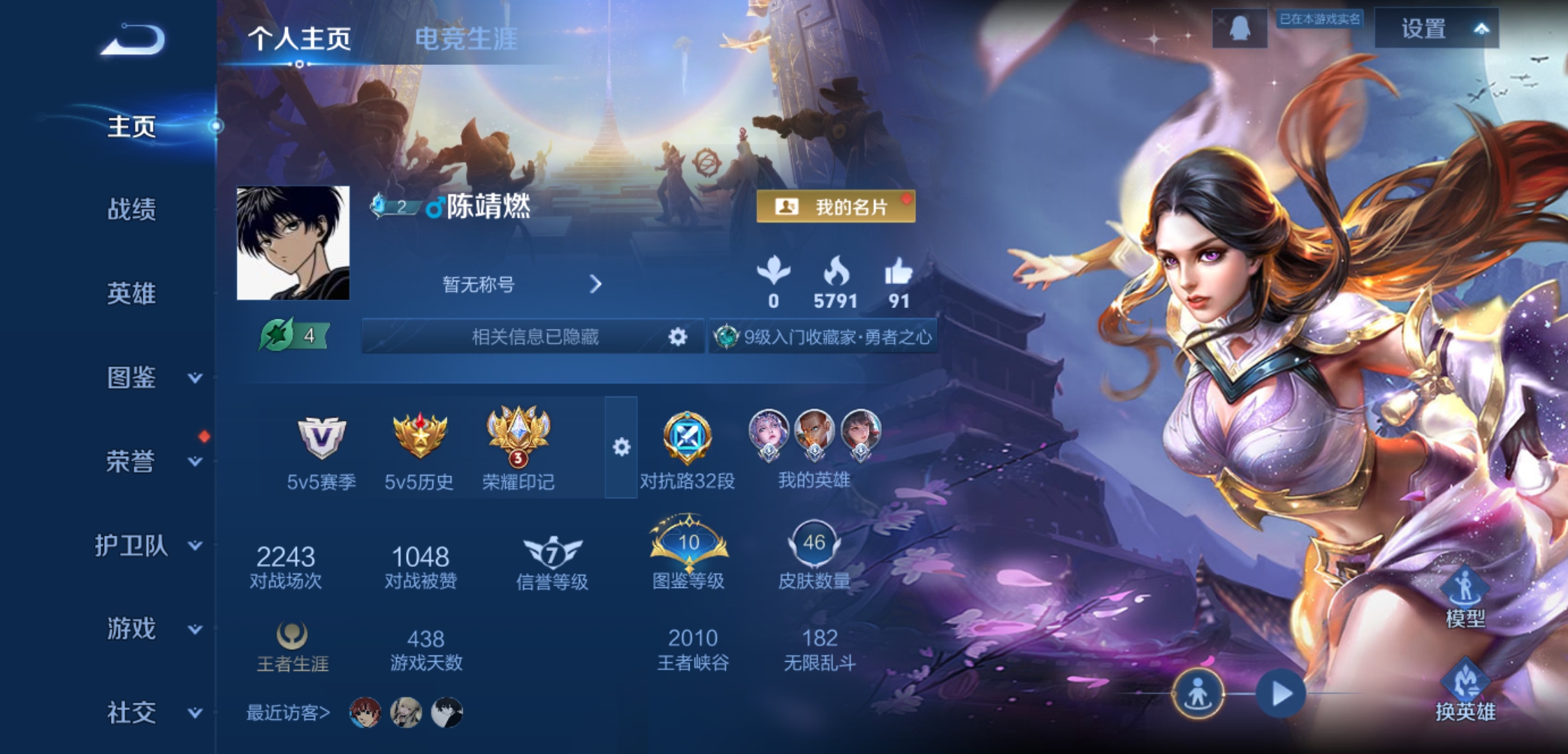 王者荣耀账号安卓QQ70英雄-46皮肤-JJ3566：安卓Q-V3-【可二次 对抗路32段】紫霞仙子 鬼剑武藏-尊贵铂金