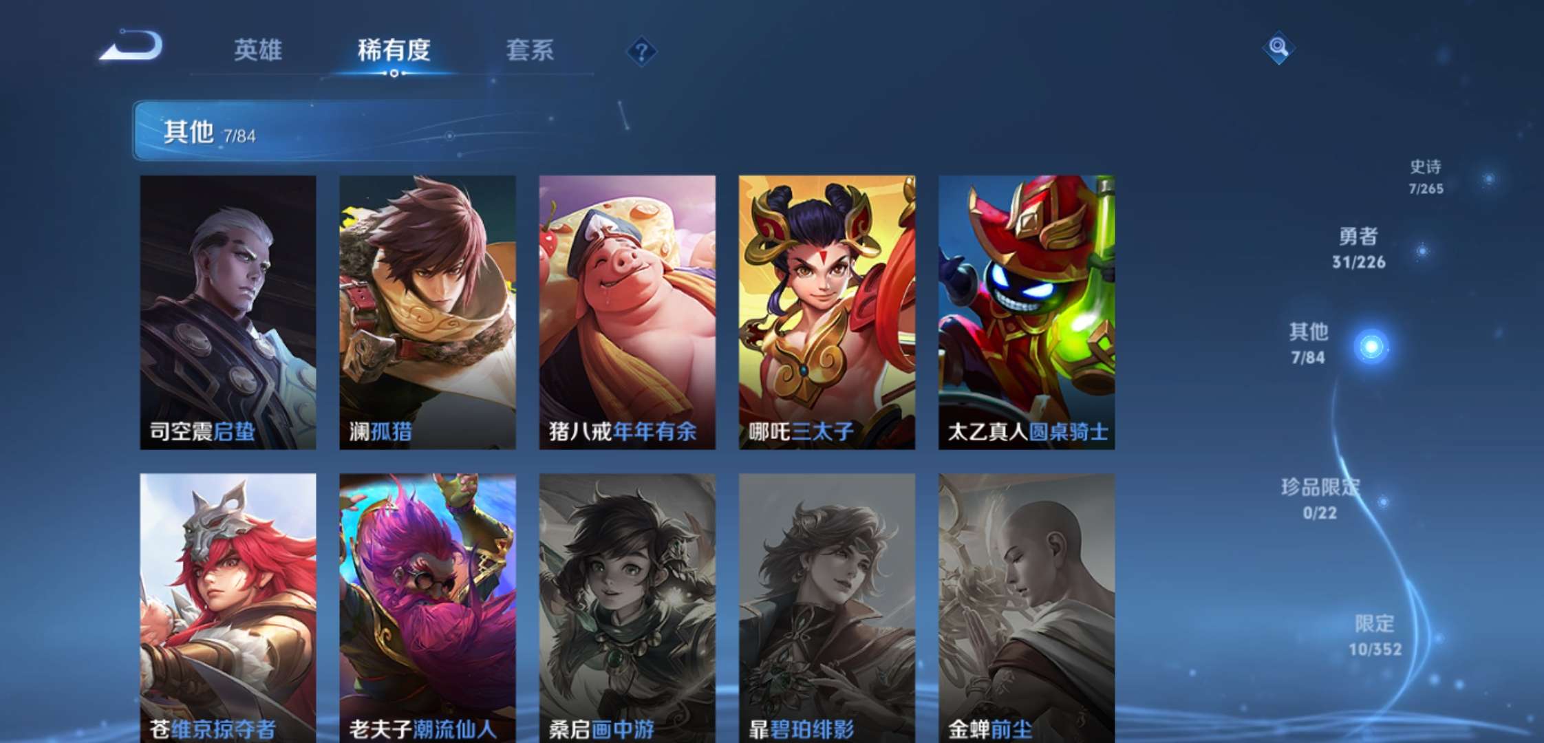 WZCMW3398216王者荣耀账号详情图9