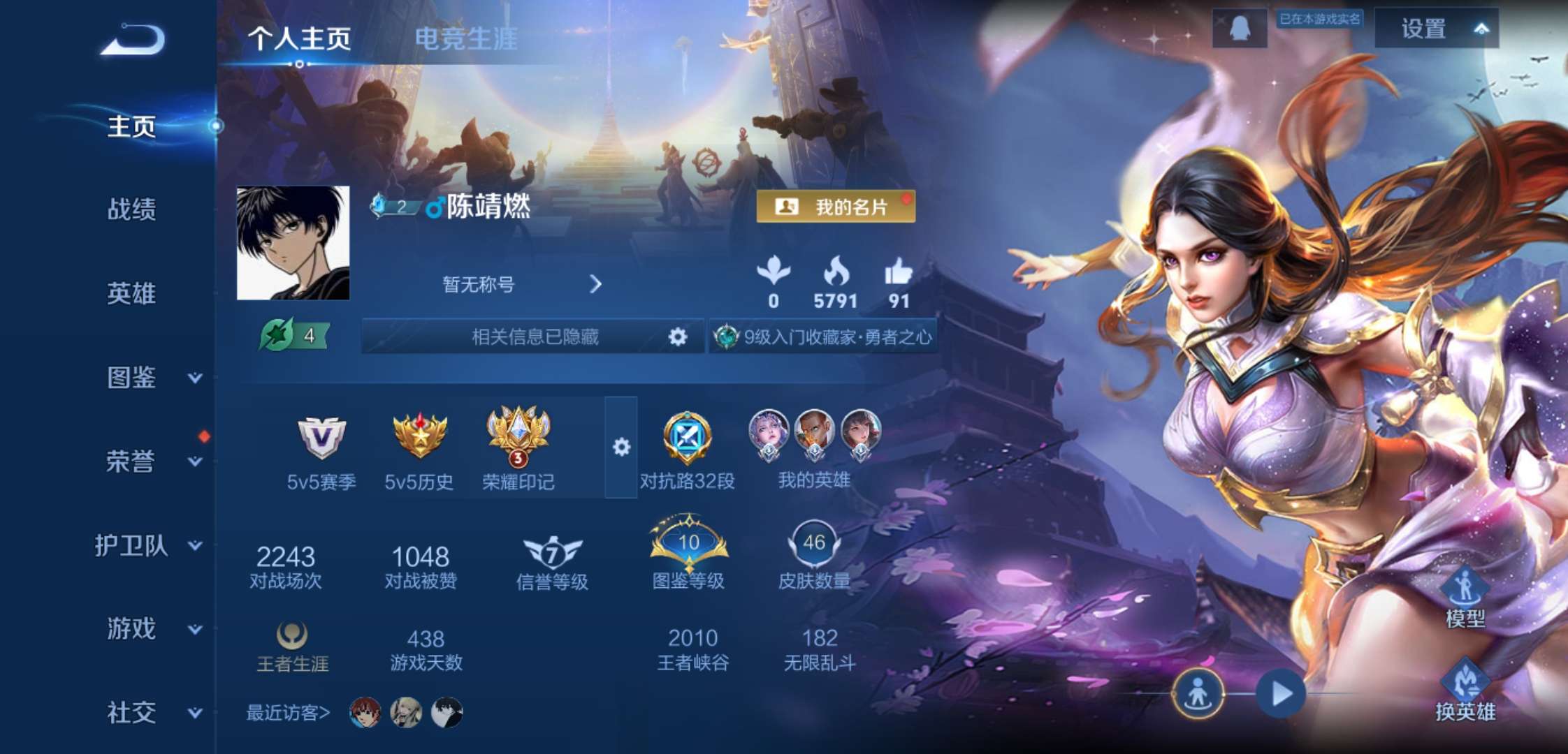 WZCMW3398216王者荣耀账号详情图2