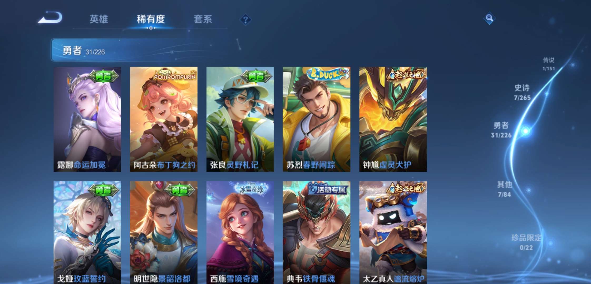 WZCMW3398216王者荣耀账号详情图8