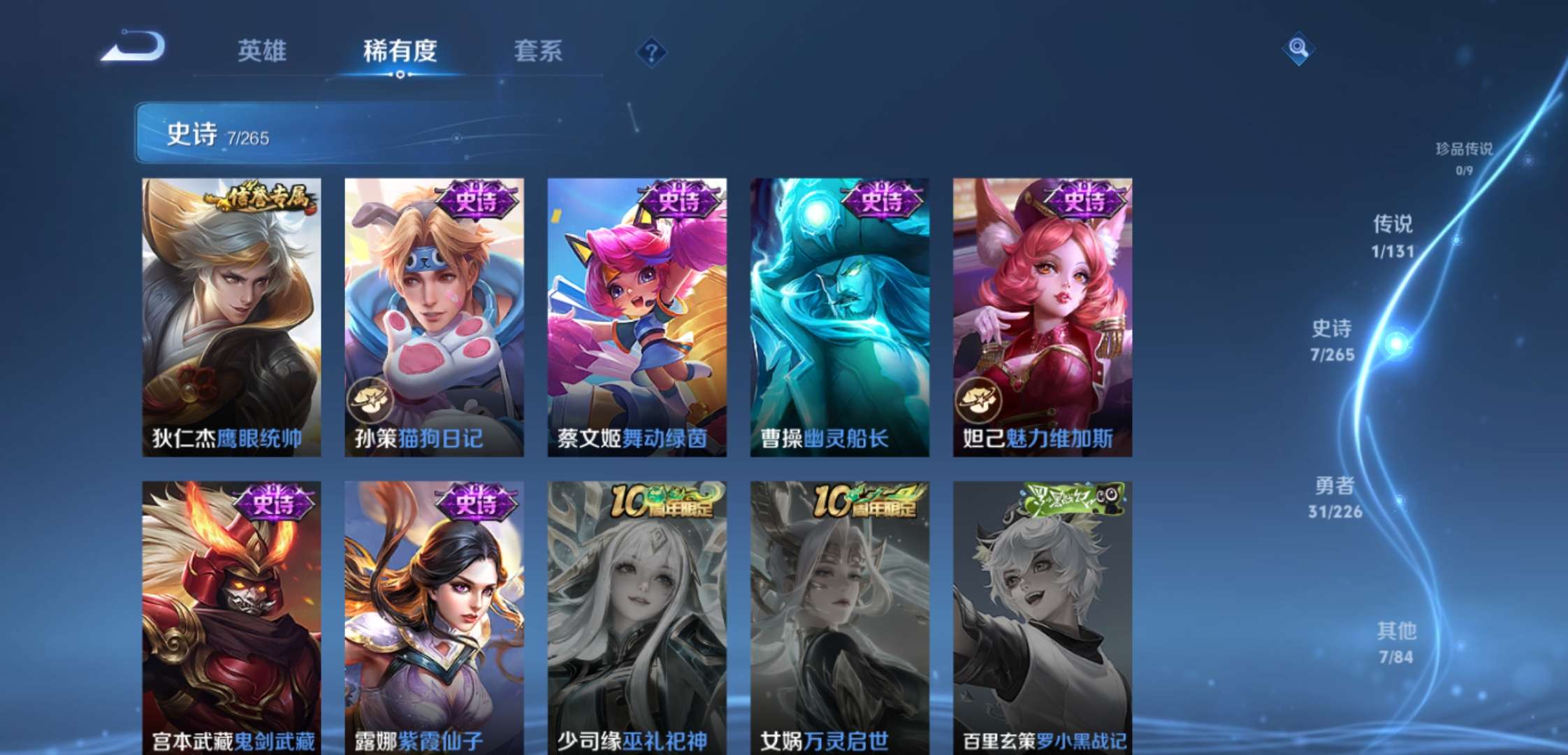 WZCMW3398216王者荣耀账号详情图6