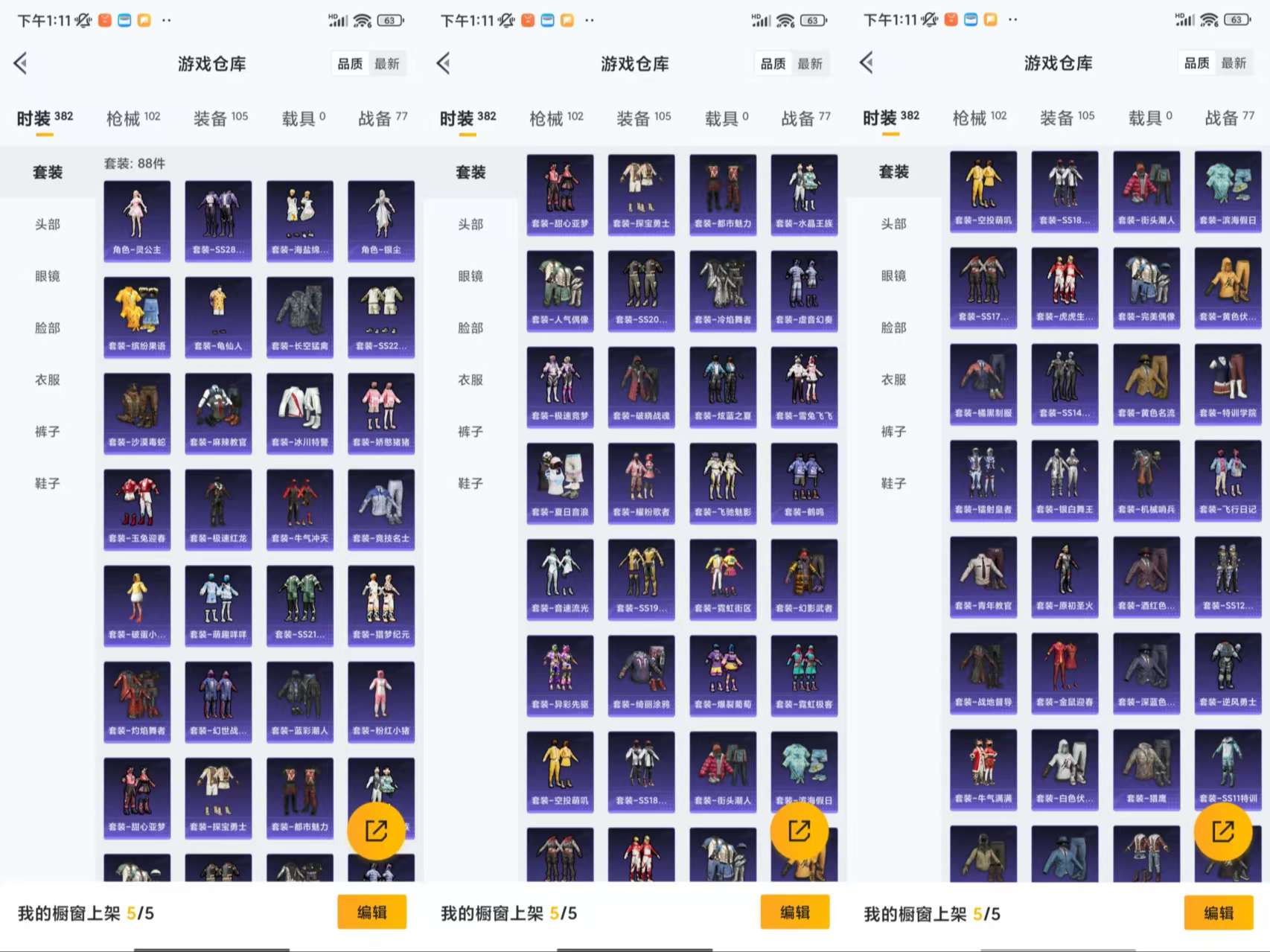 HPCMW3425327和平精英账号详情图4 HPCMW3425327和平精英账号详情图4