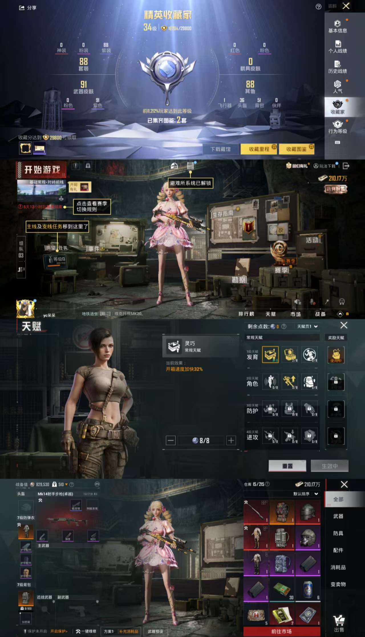 HPCMW3425327和平精英账号详情图3 HPCMW3425327和平精英账号详情图3