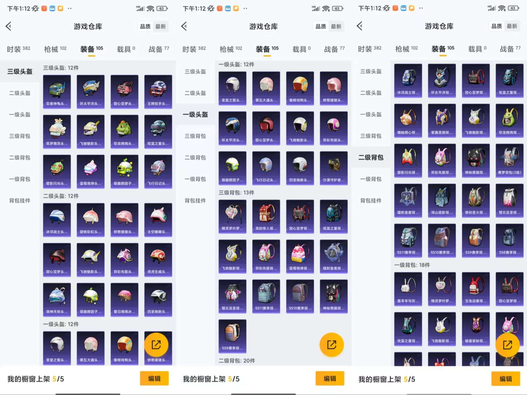 HPCMW3425327和平精英账号详情图8 HPCMW3425327和平精英账号详情图8