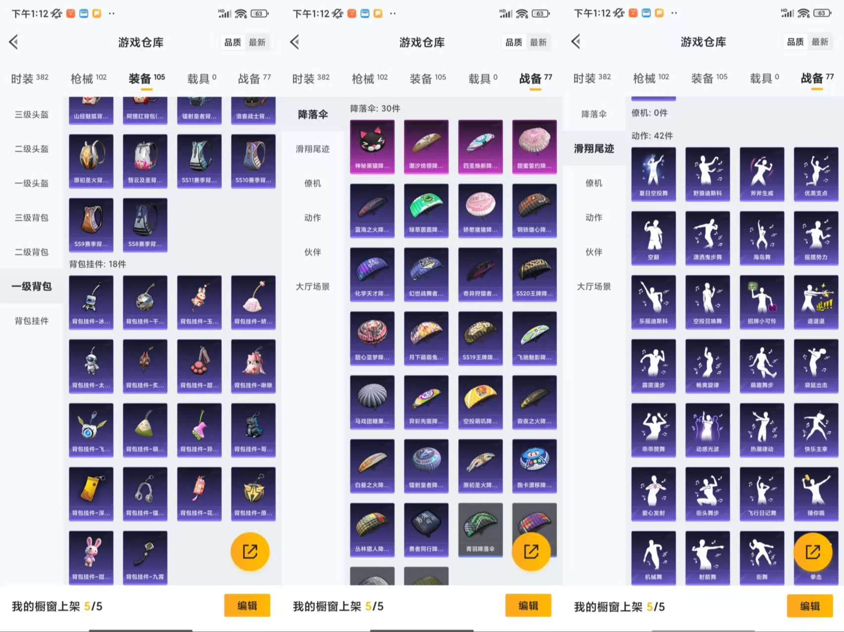 HPCMW3425327和平精英账号详情图9 HPCMW3425327和平精英账号详情图9