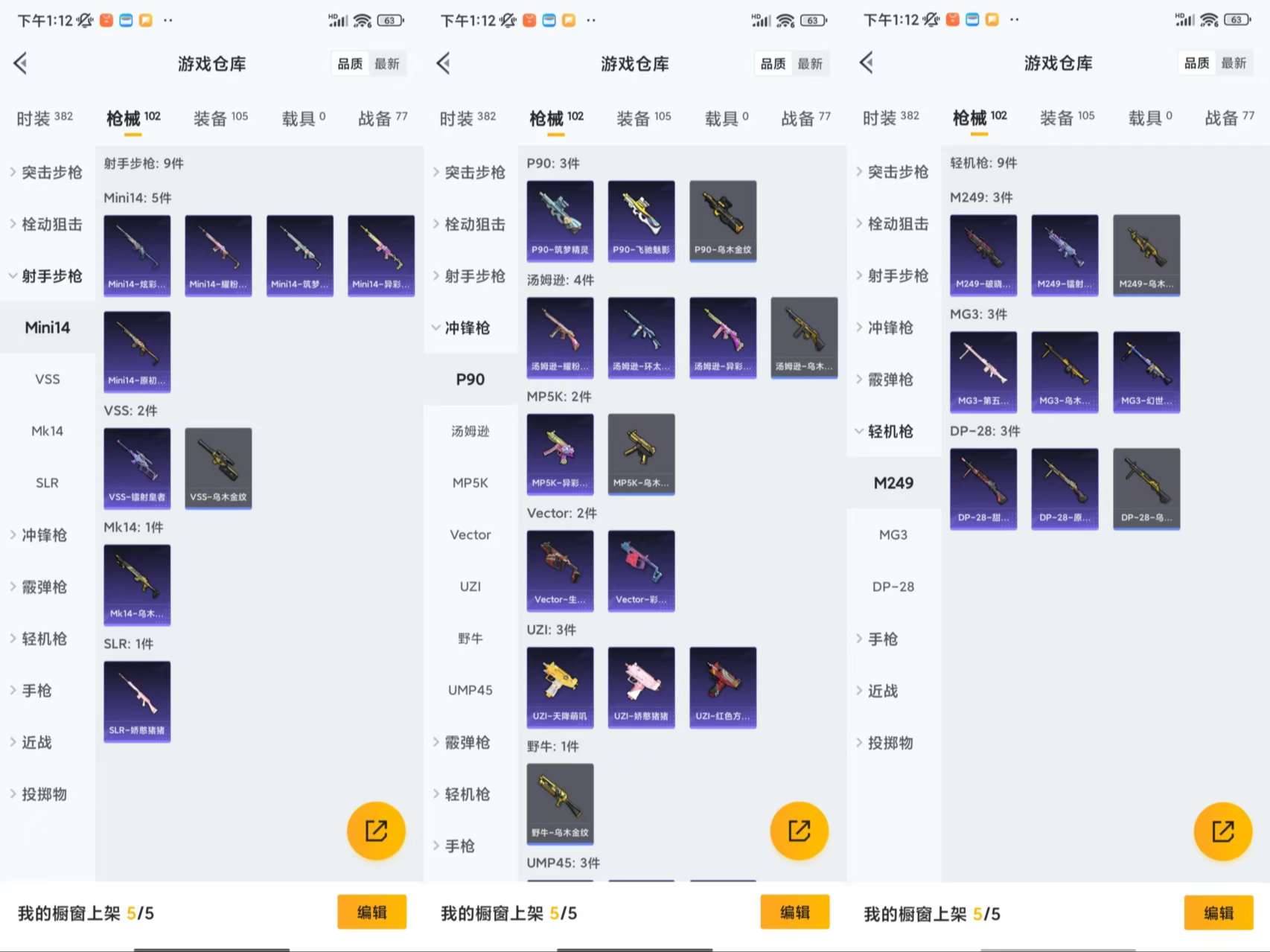 HPCMW3425327和平精英账号详情图7 HPCMW3425327和平精英账号详情图7