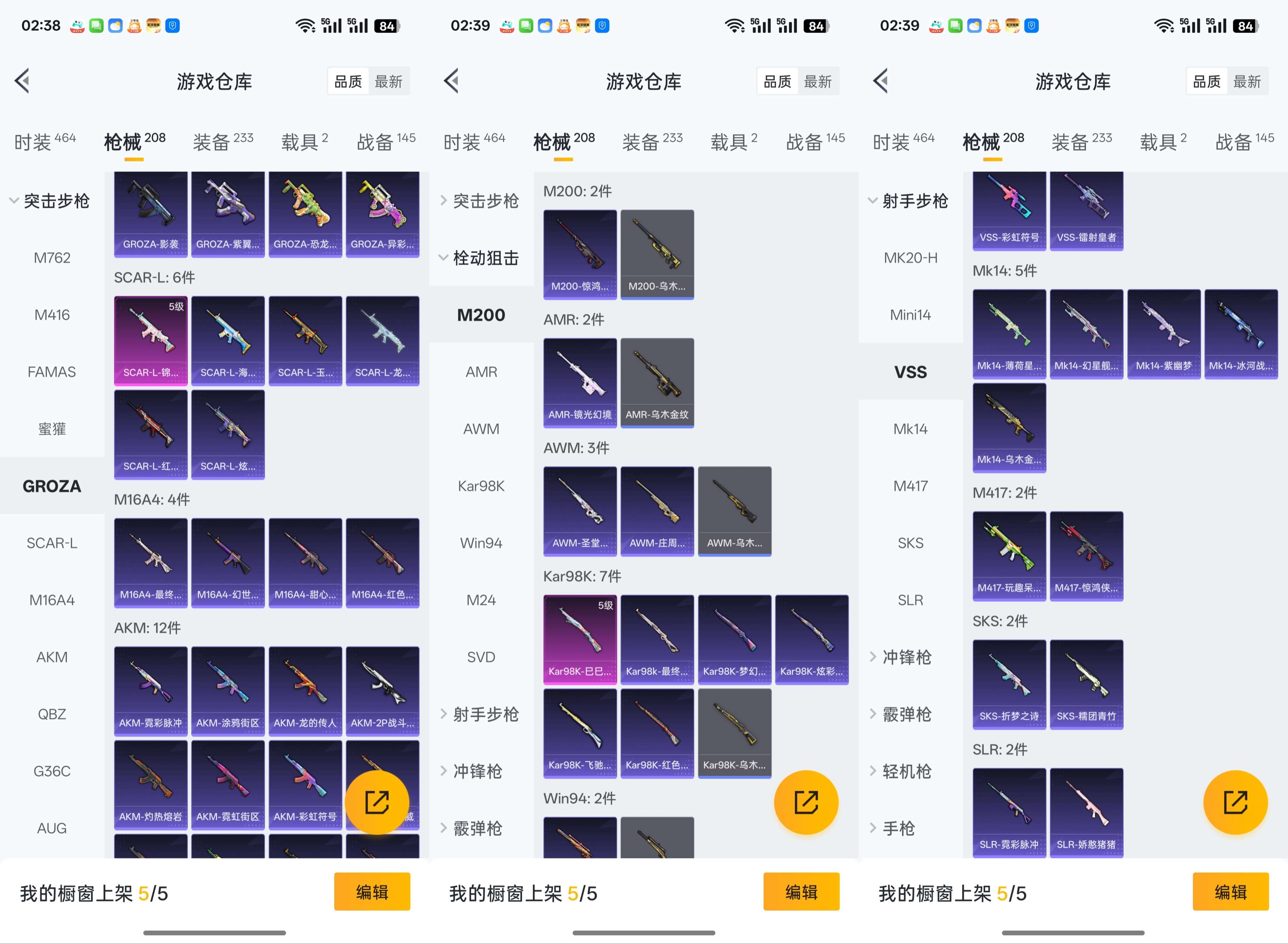 HPCMW3425365和平精英账号详情图5 HPCMW3425365和平精英账号详情图5