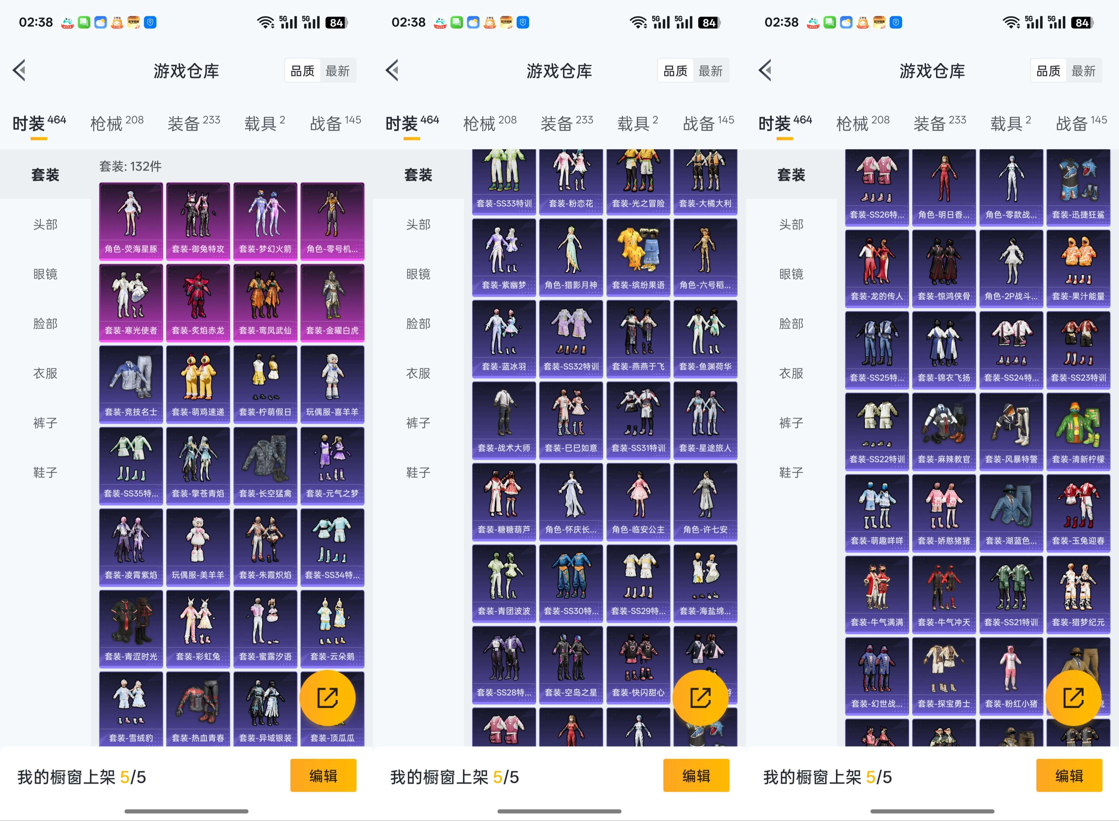 HPCMW3425365和平精英账号详情图3 HPCMW3425365和平精英账号详情图3