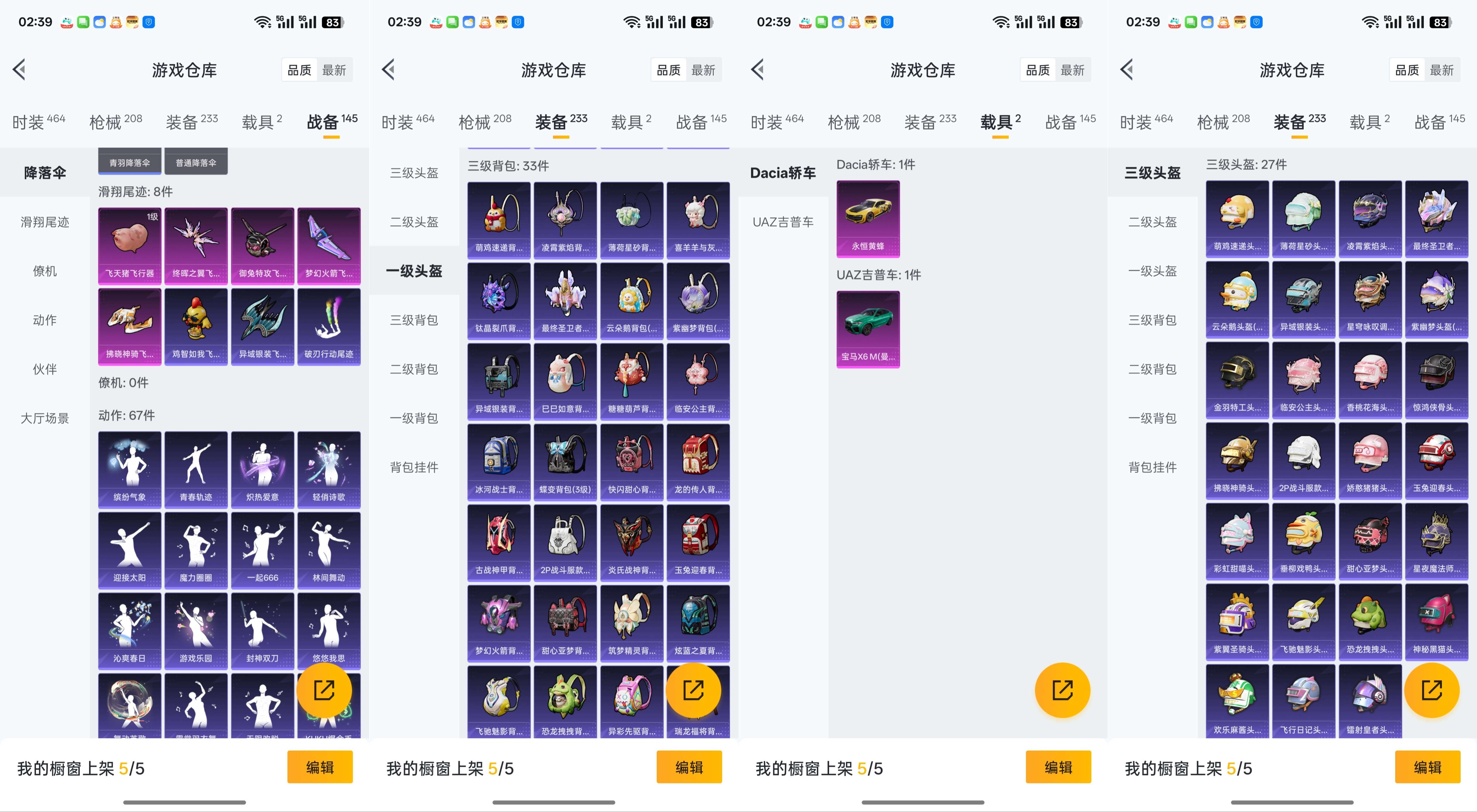 HPCMW3425365和平精英账号详情图7 HPCMW3425365和平精英账号详情图7