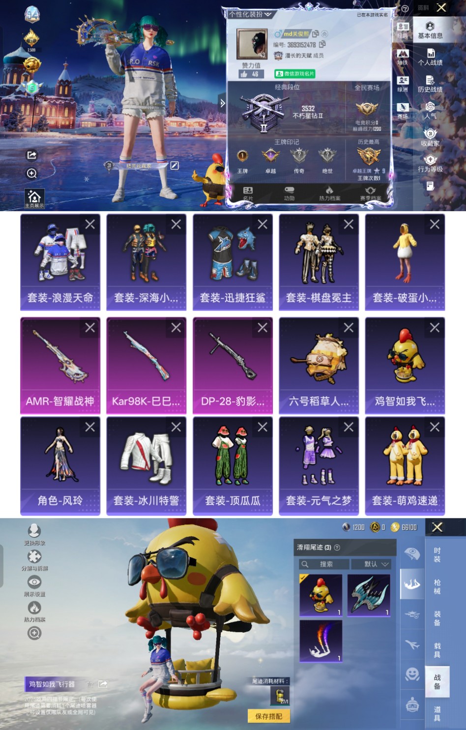 和平精英账号安卓微信0载具-58套装-76枪皮-qz174身法素材双马尾浪漫天命-3特效枪-19569热力值-1王牌印记