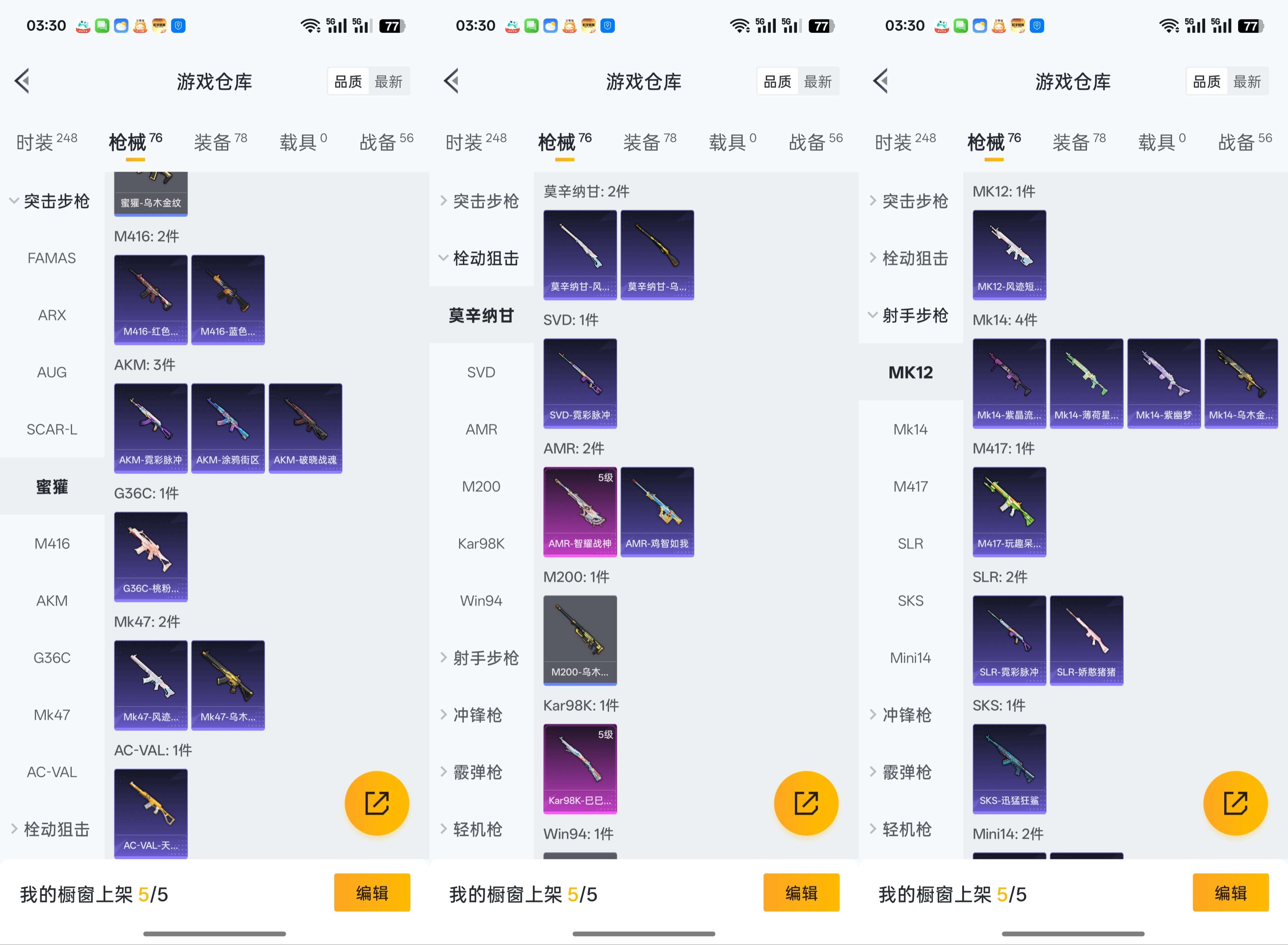 HPCMW3425366和平精英账号详情图5 HPCMW3425366和平精英账号详情图5