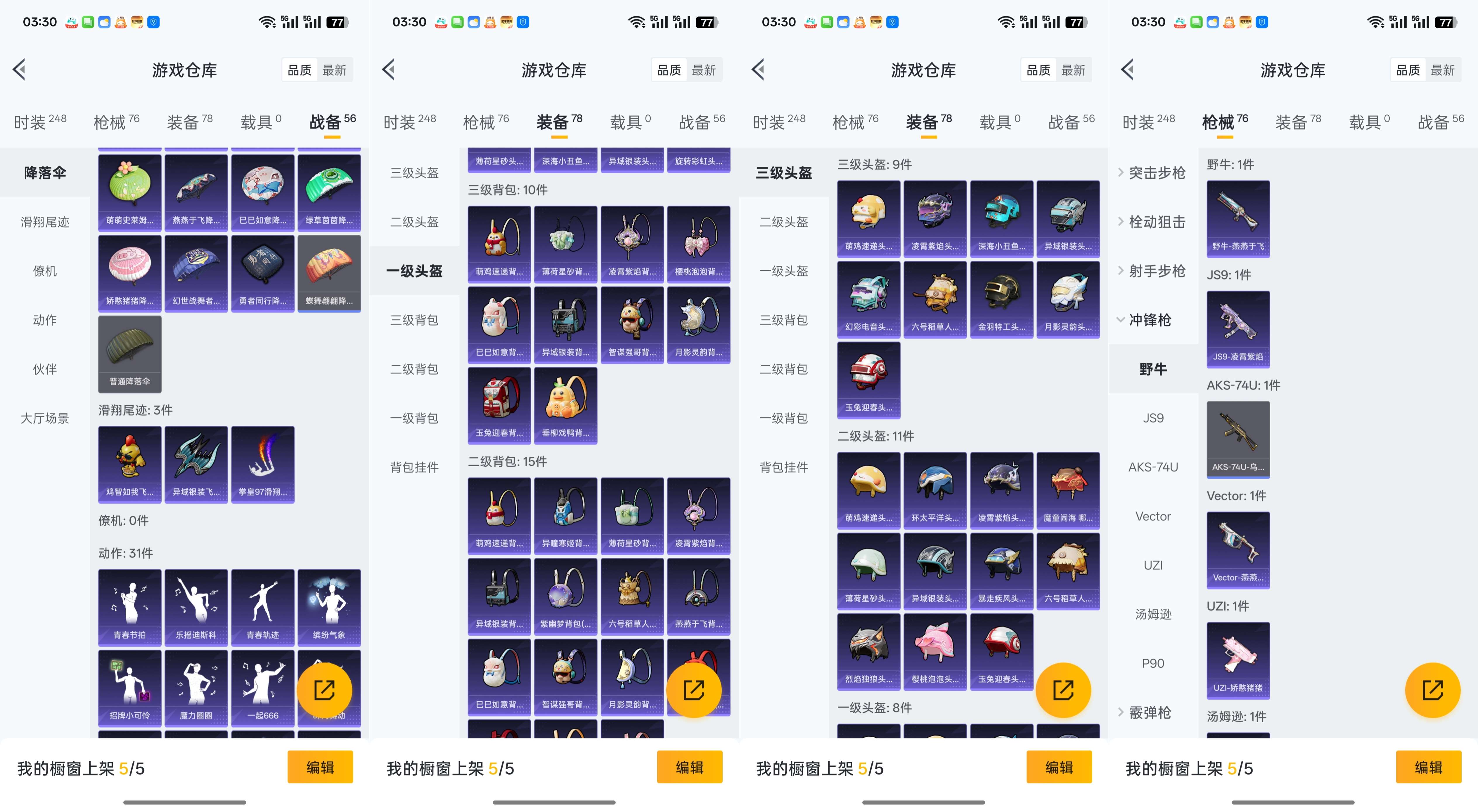 HPCMW3425366和平精英账号详情图6 HPCMW3425366和平精英账号详情图6