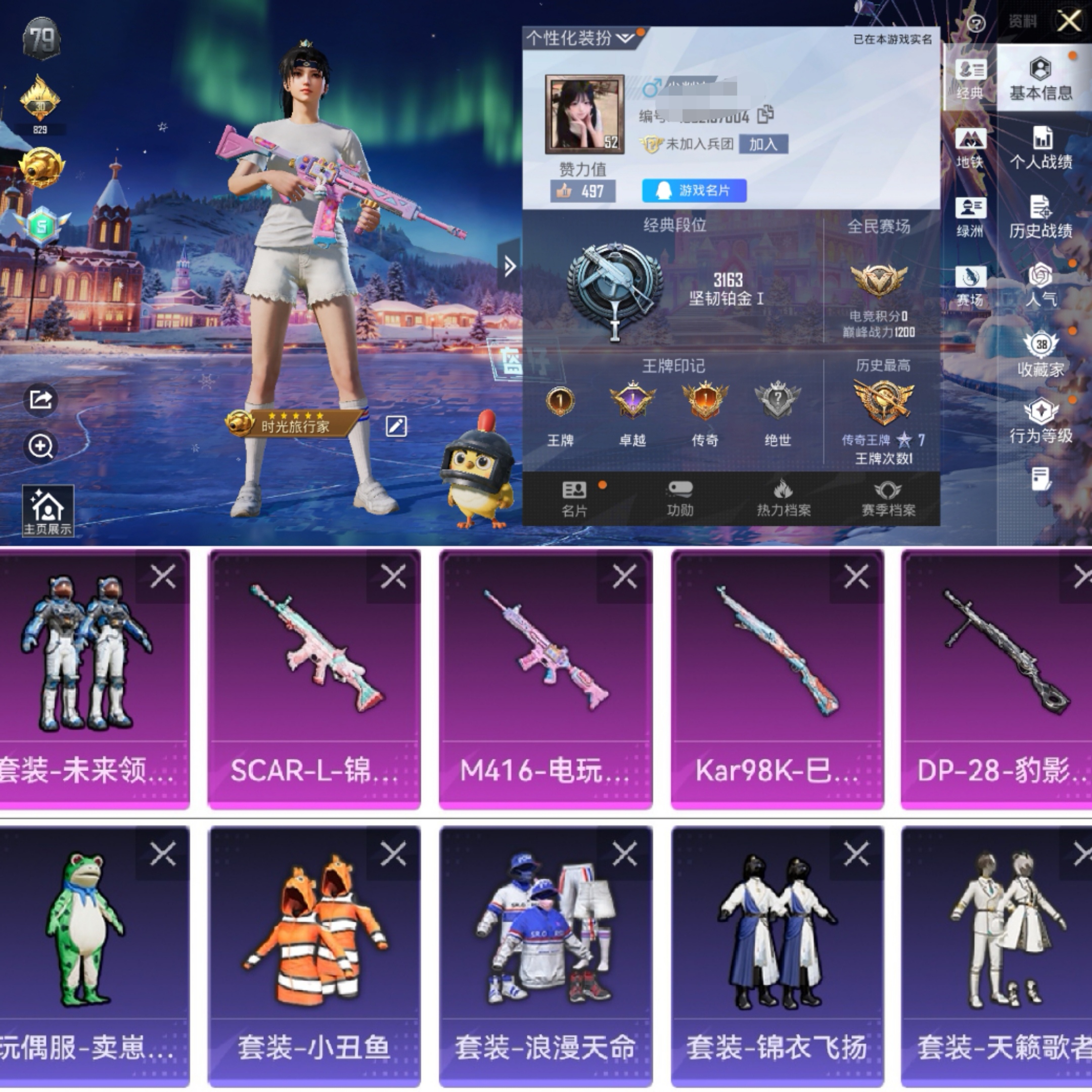 和平精英账号安卓QQ0载具-72套装-108枪皮-"H6441有二次 安卓Q-段位铂金 1印记 72套装108枪皮
【4