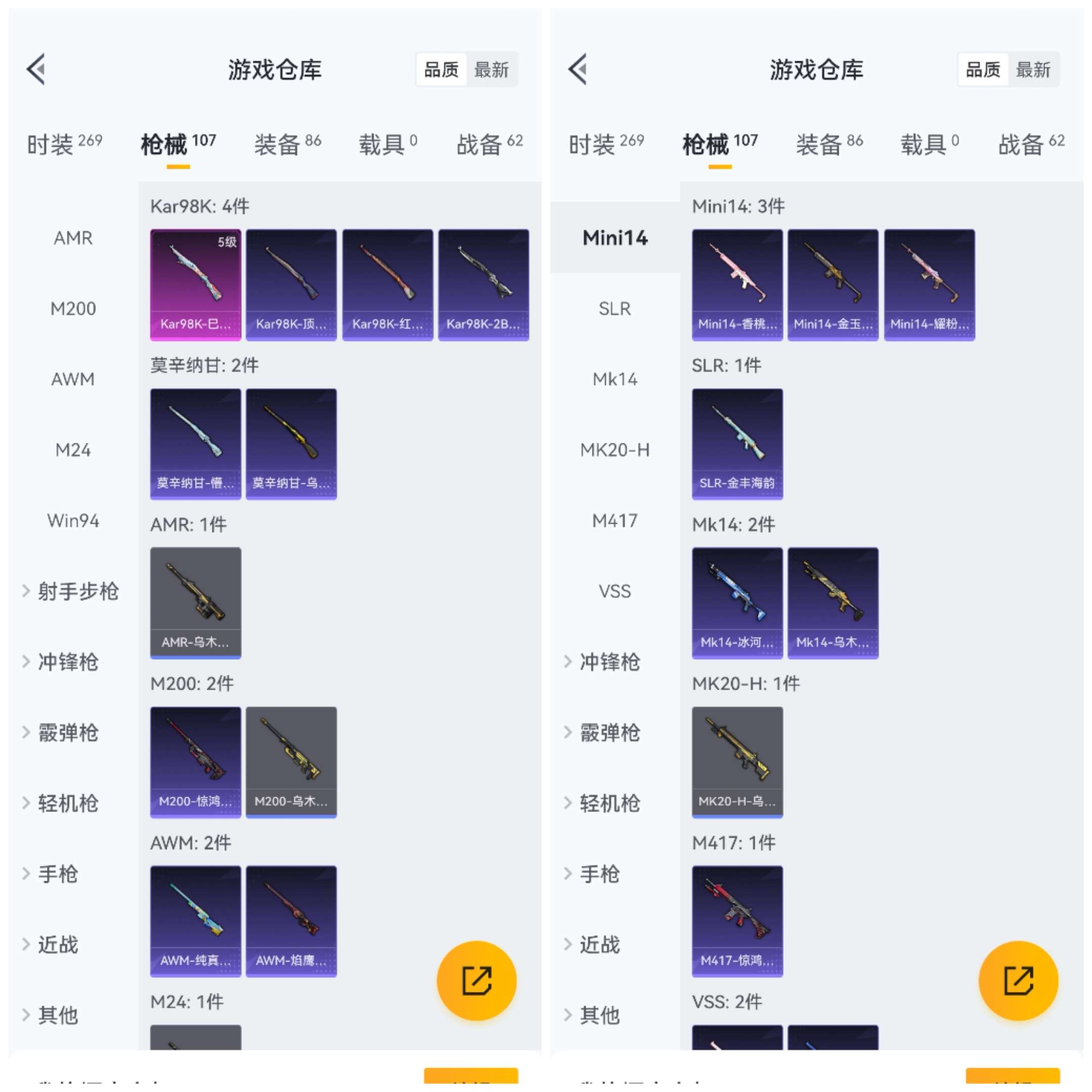 HPCMW3425456和平精英账号详情图9 HPCMW3425456和平精英账号详情图9