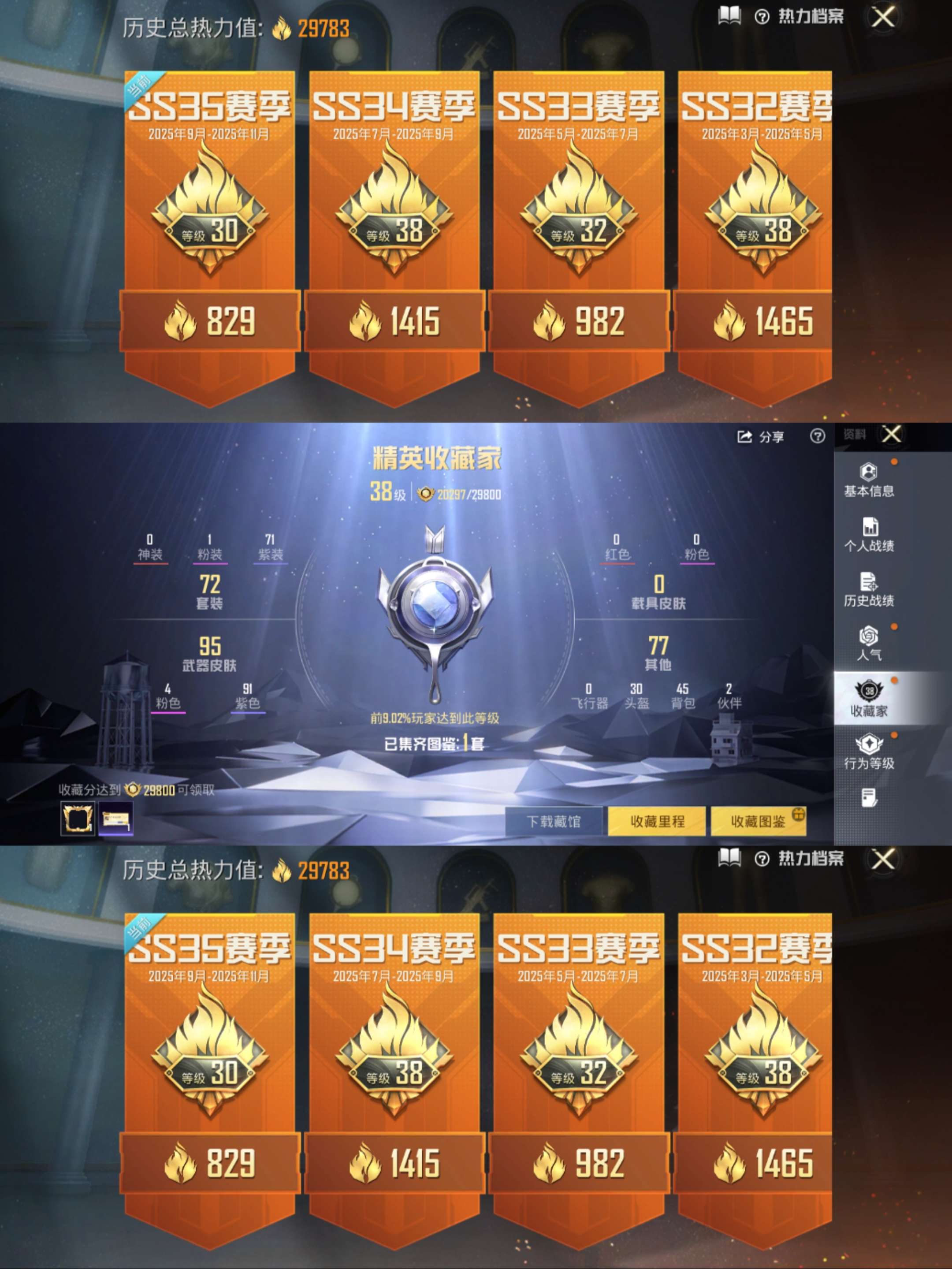 HPCMW3425456和平精英账号详情图3 HPCMW3425456和平精英账号详情图3