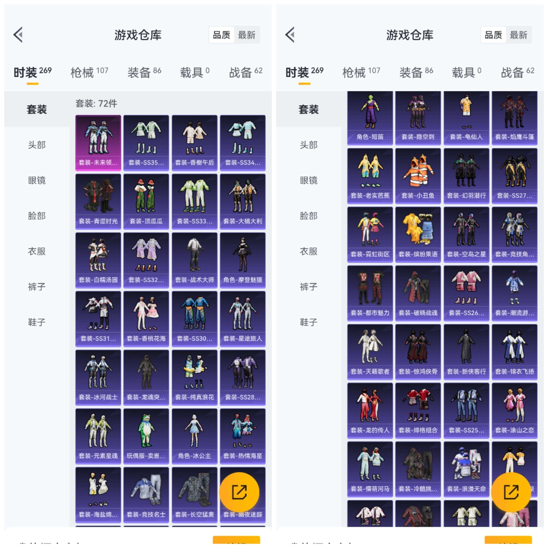 HPCMW3425456和平精英账号详情图6 HPCMW3425456和平精英账号详情图6