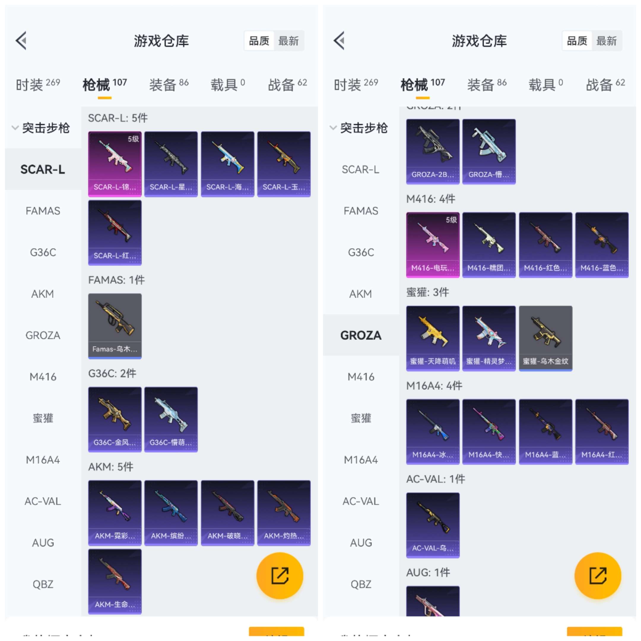 HPCMW3425456和平精英账号详情图8 HPCMW3425456和平精英账号详情图8