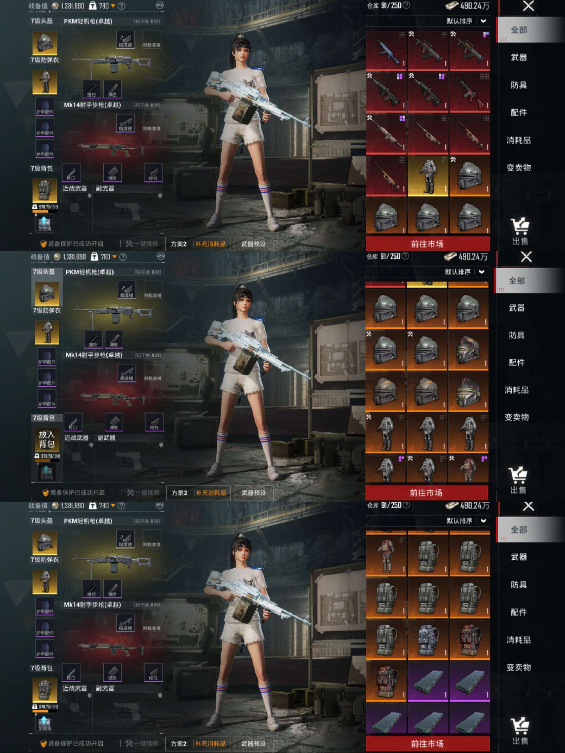 HPCMW3425456和平精英账号详情图5 HPCMW3425456和平精英账号详情图5