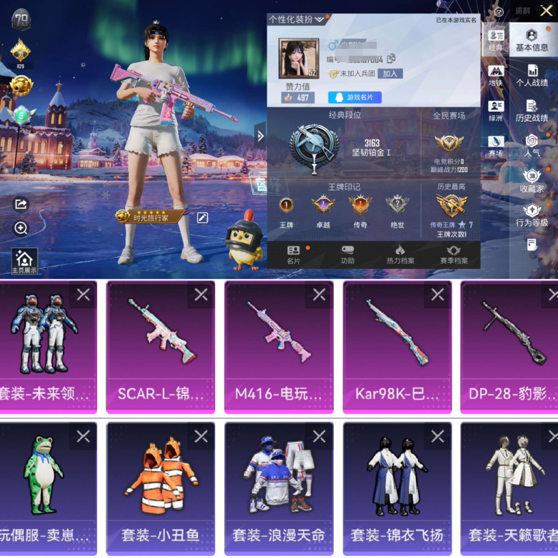 HPCMW3425456和平精英账号详情图2 HPCMW3425456和平精英账号详情图2