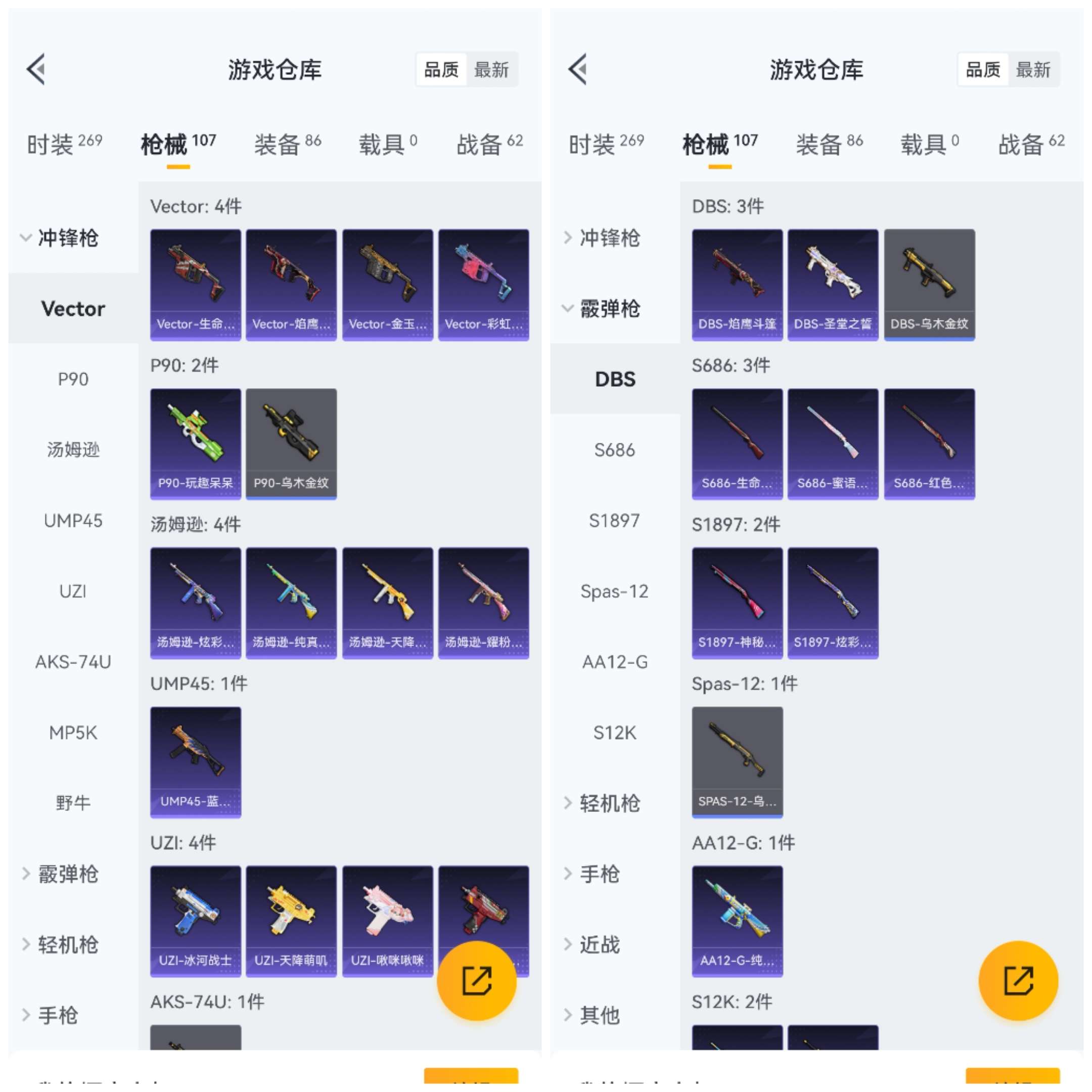 HPCMW3425456和平精英账号详情图10 HPCMW3425456和平精英账号详情图10