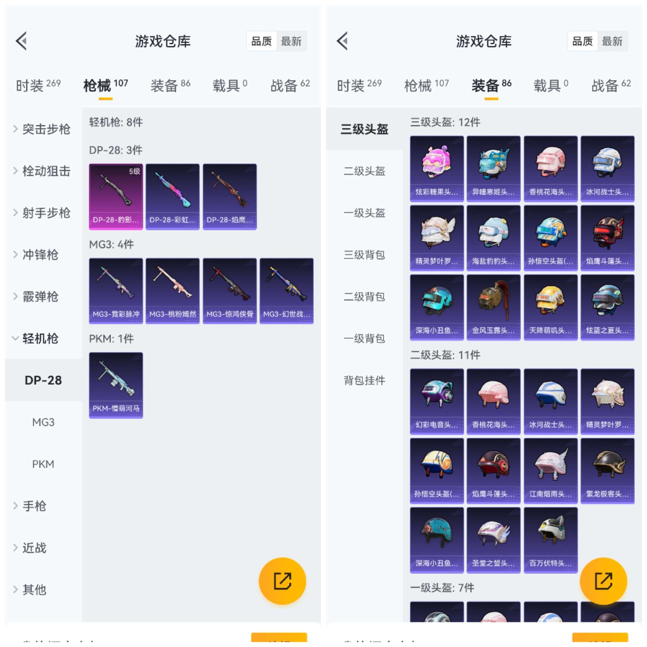 HPCMW3425456和平精英账号详情图11 HPCMW3425456和平精英账号详情图11