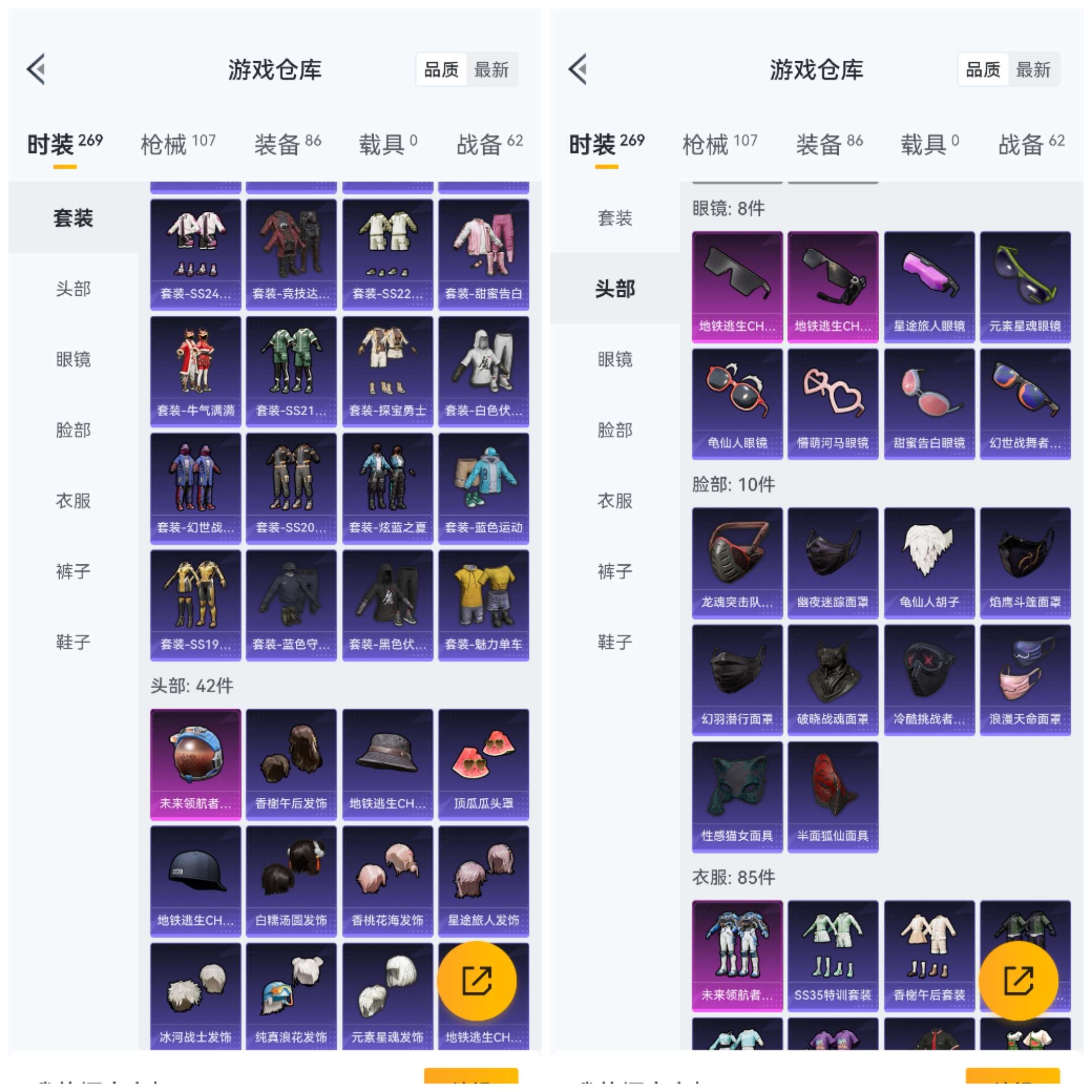 HPCMW3425456和平精英账号详情图7 HPCMW3425456和平精英账号详情图7