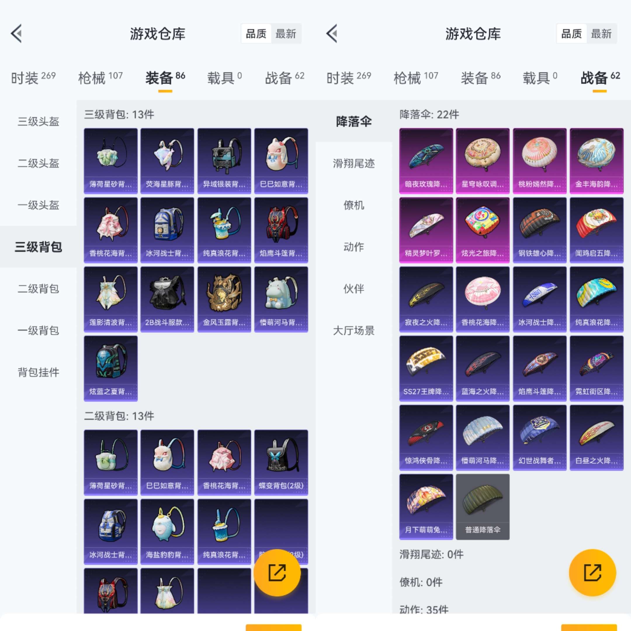 HPCMW3425456和平精英账号详情图12 HPCMW3425456和平精英账号详情图12