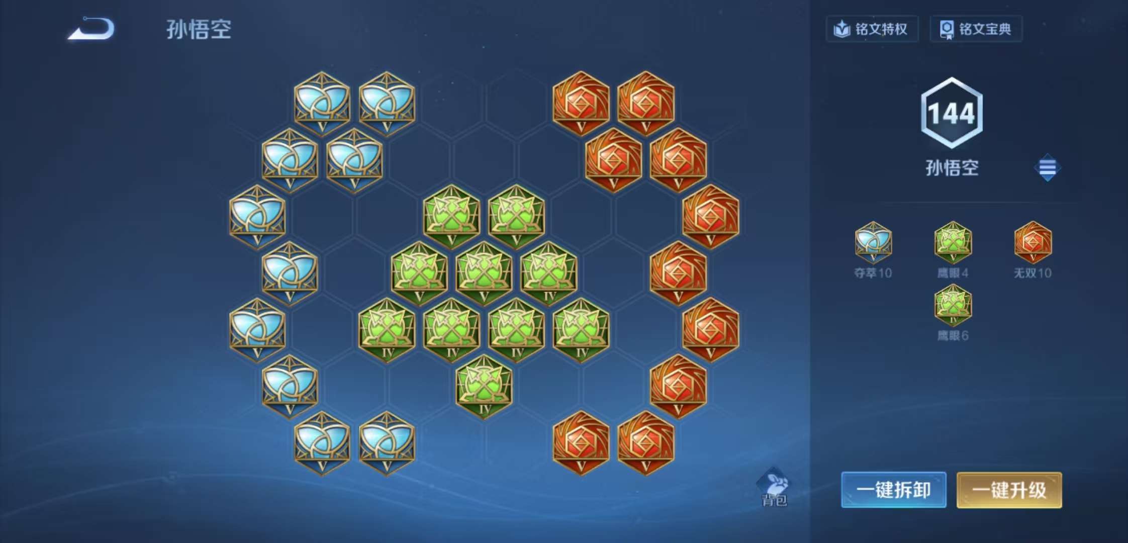 WZCMW3388481王者荣耀账号详情图9