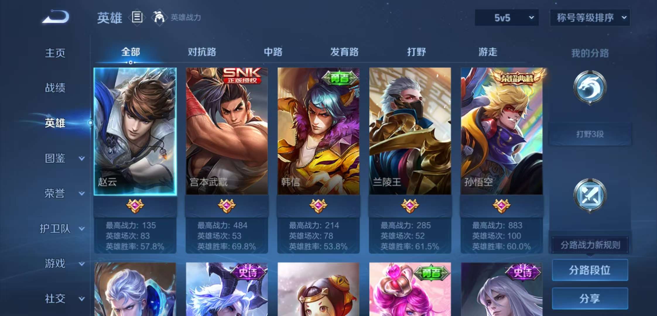 WZCMW3388481王者荣耀账号详情图3