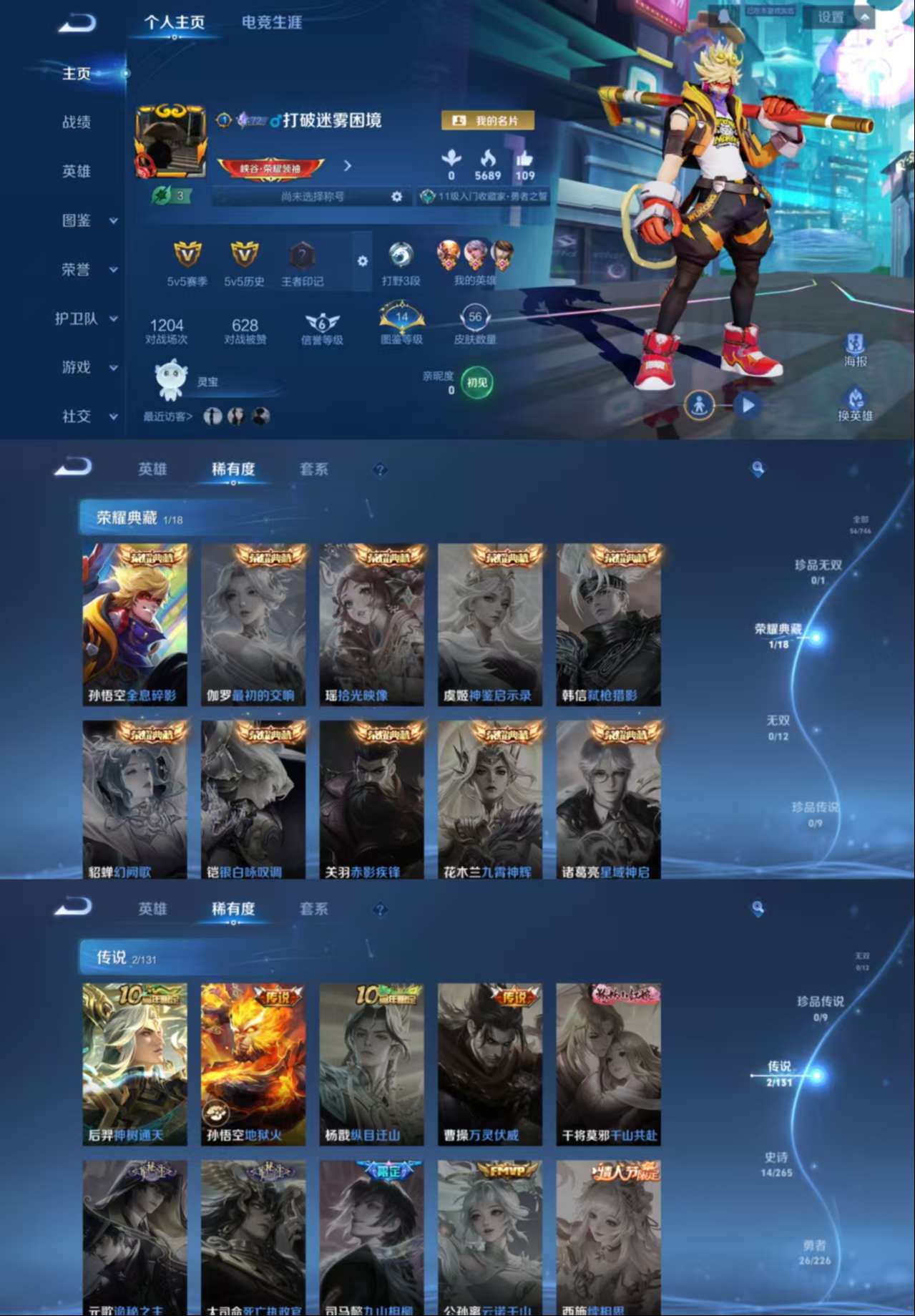 WZCMW3388481王者荣耀账号详情图2