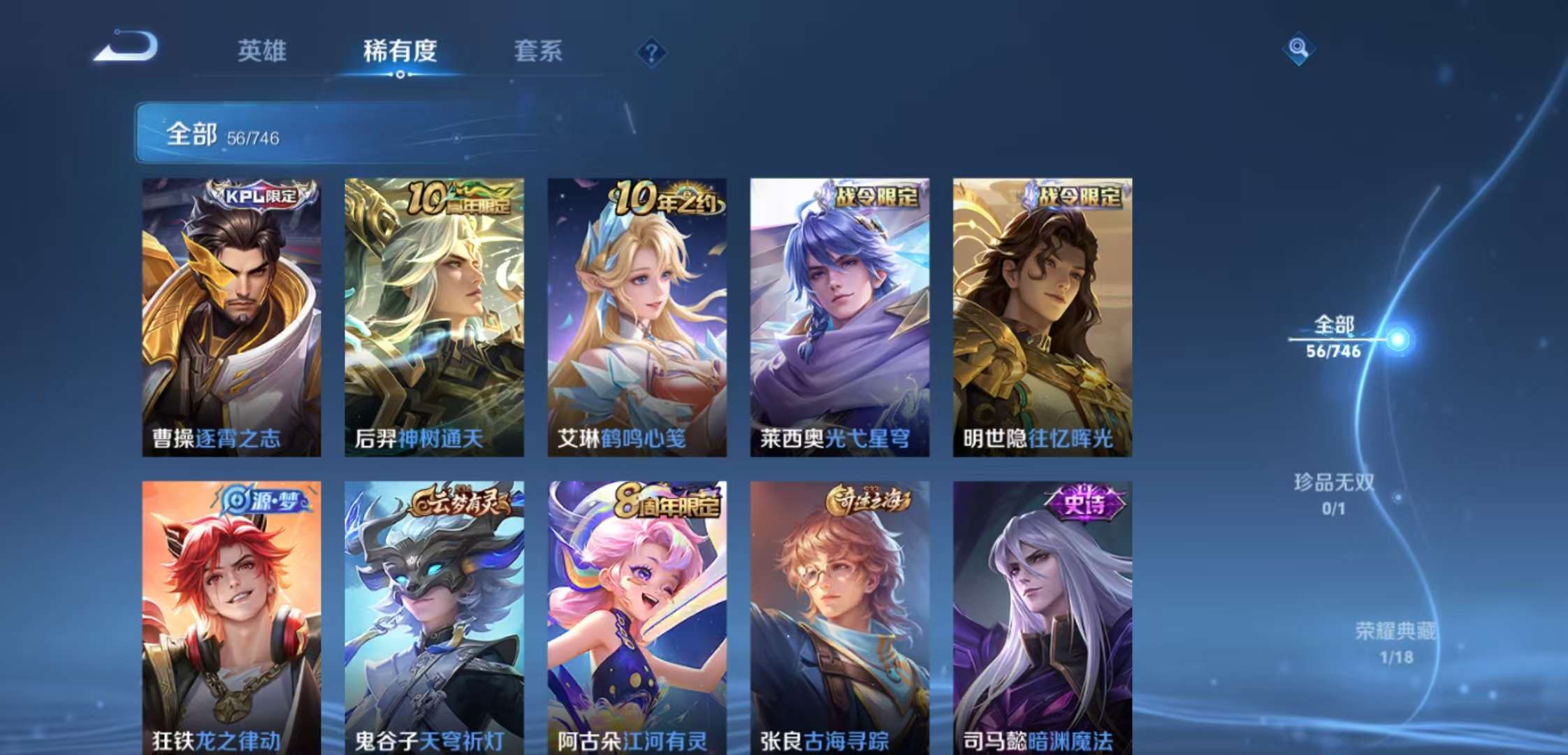 WZCMW3388481王者荣耀账号详情图5