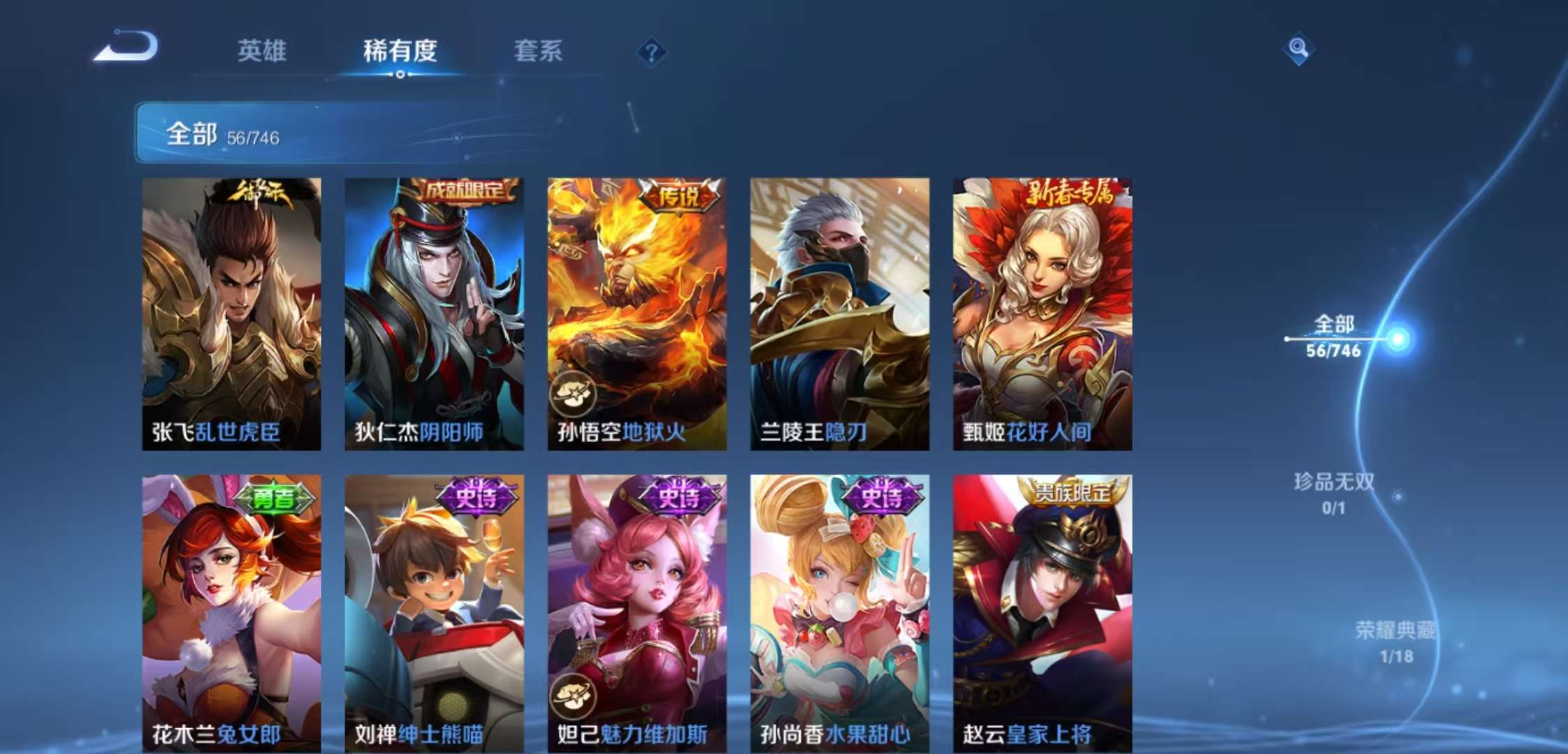 WZCMW3388481王者荣耀账号详情图7