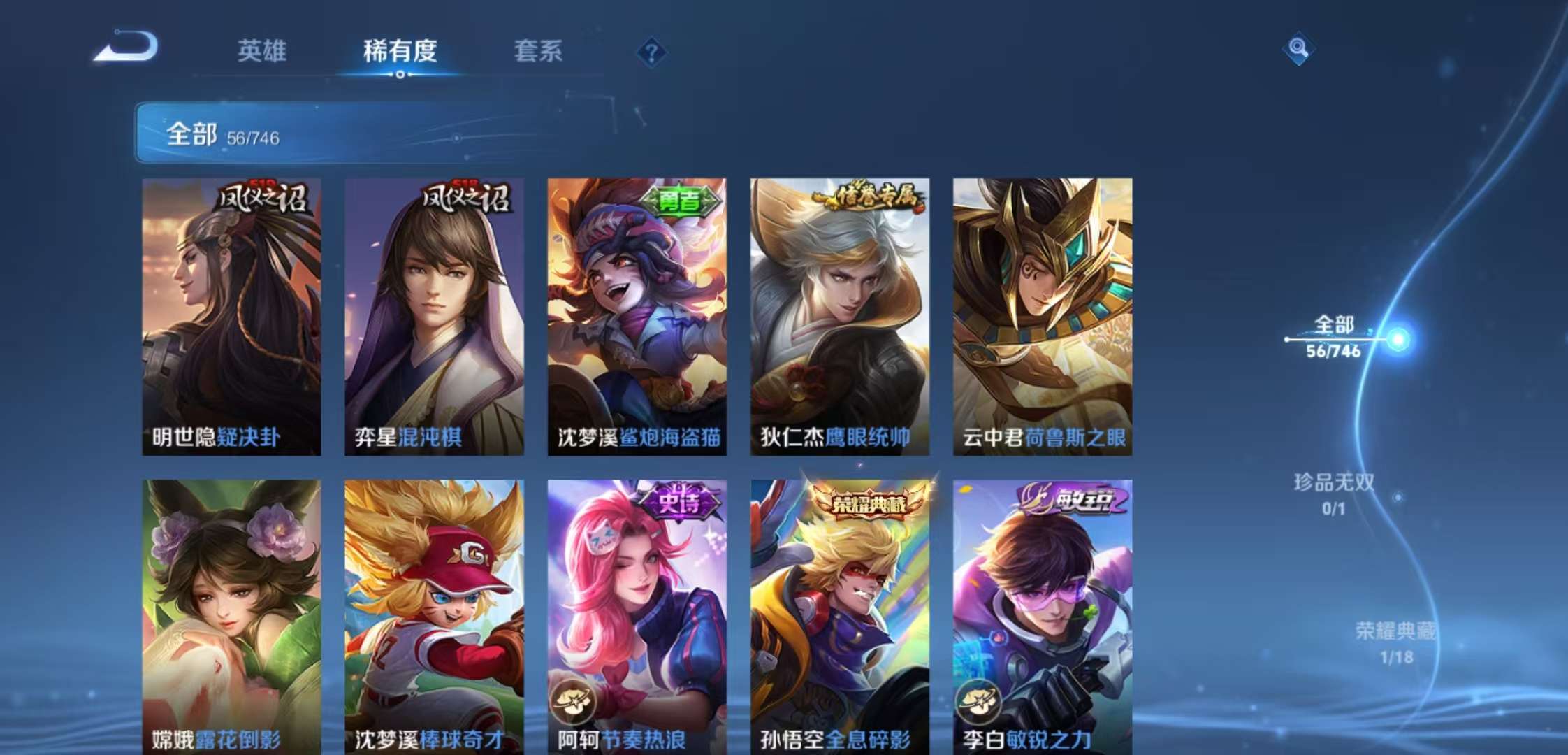 WZCMW3388481王者荣耀账号详情图6