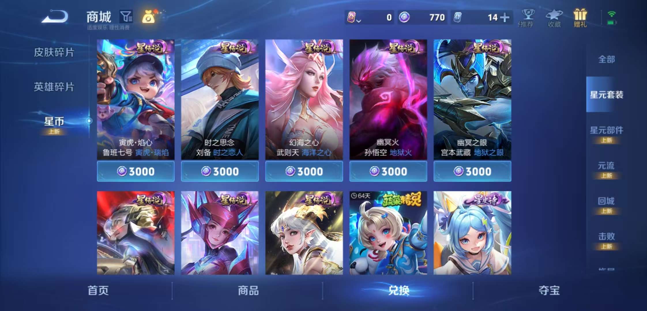 WZCMW3388481王者荣耀账号详情图10