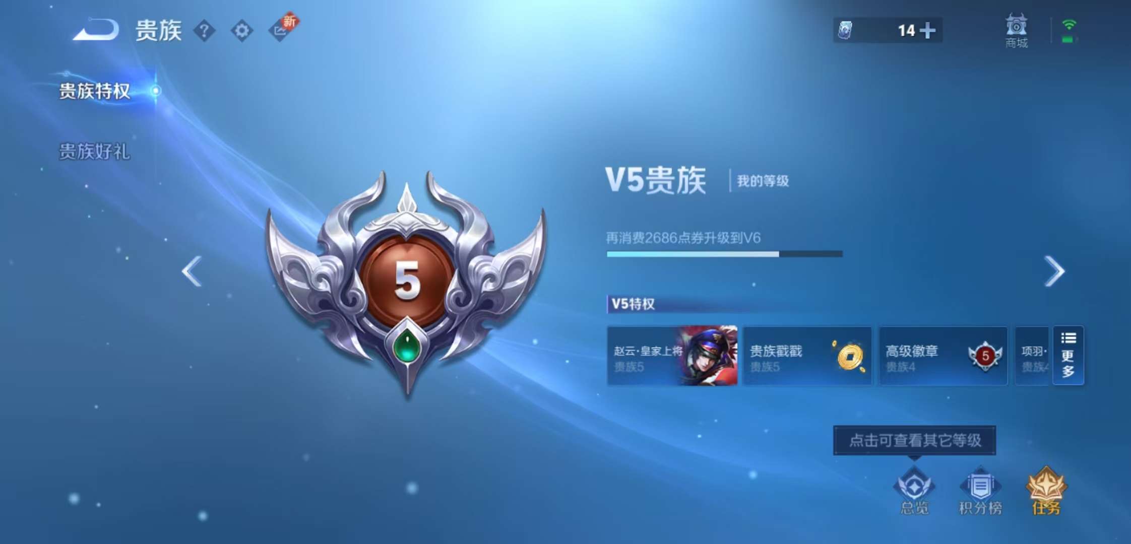 WZCMW3388481王者荣耀账号详情图8