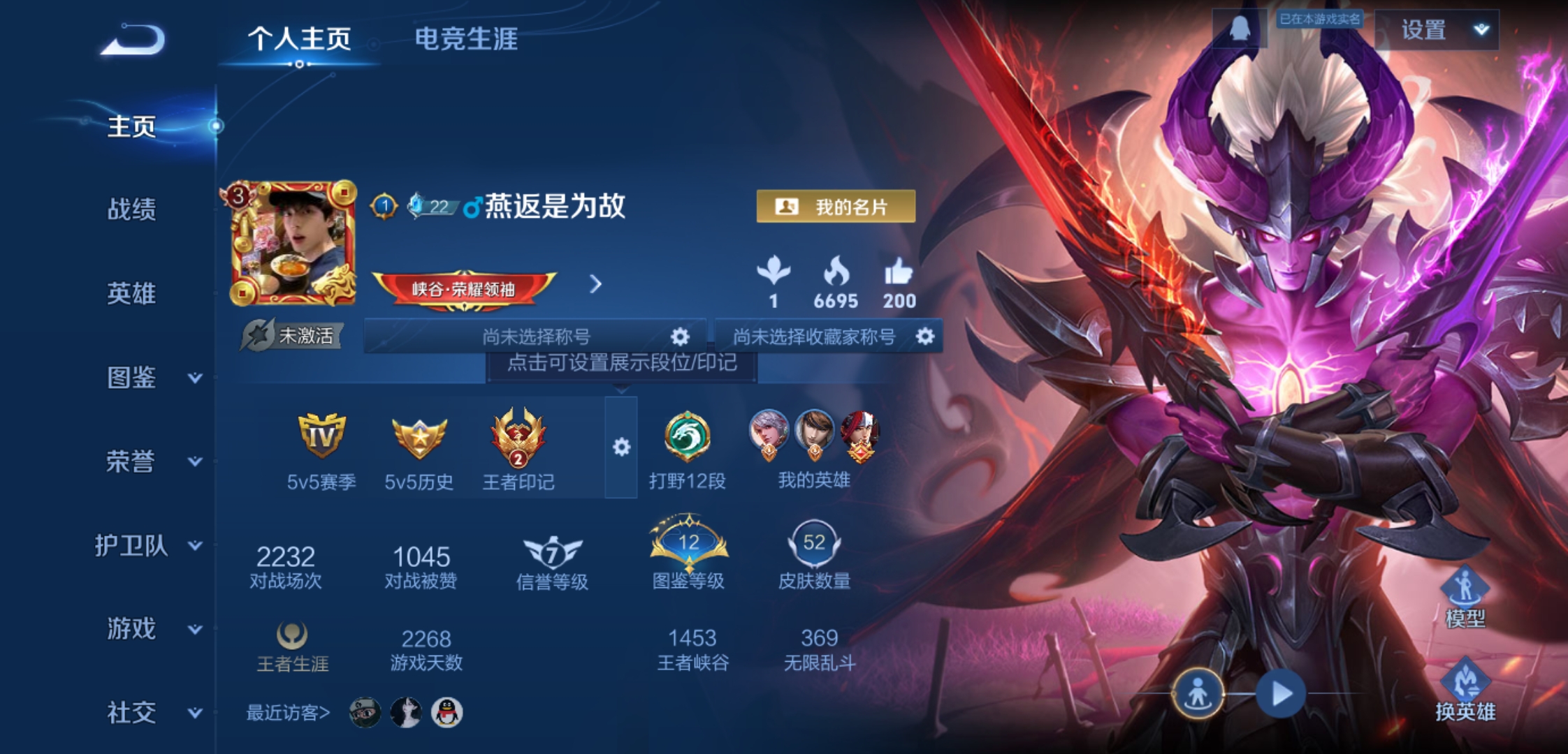 王者荣耀账号安卓QQ71英雄-52皮肤-JJ3568：安卓Q-V3【可二次 2太阳 0违规】地狱之眼 修罗 魅力维加斯-