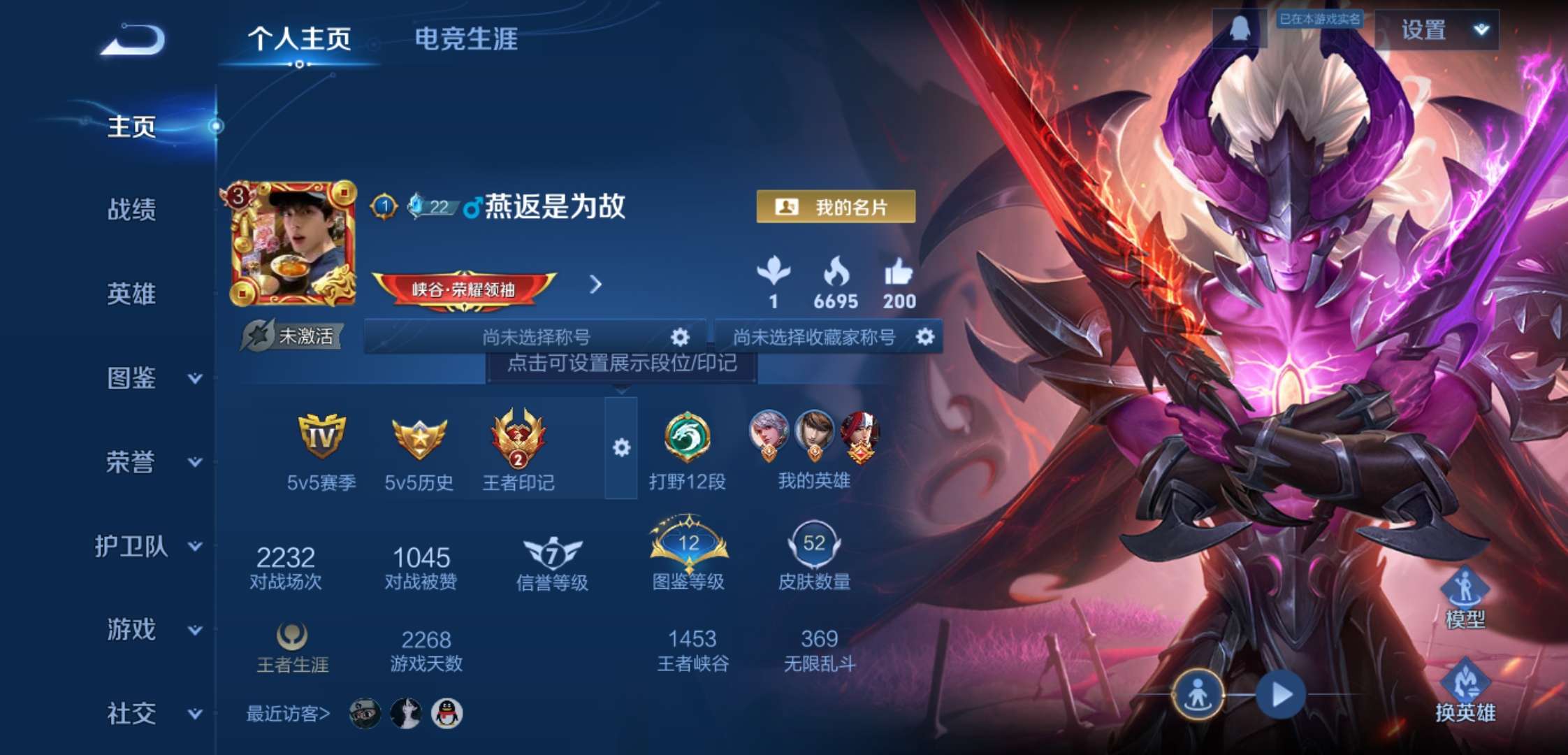 WZCMW3388483王者荣耀账号详情图2