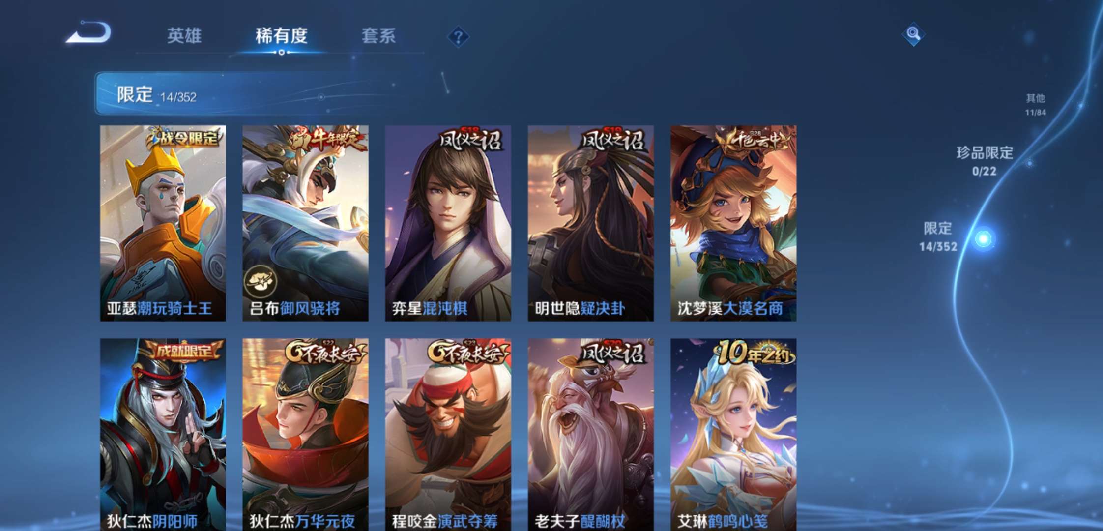 WZCMW3388483王者荣耀账号详情图8