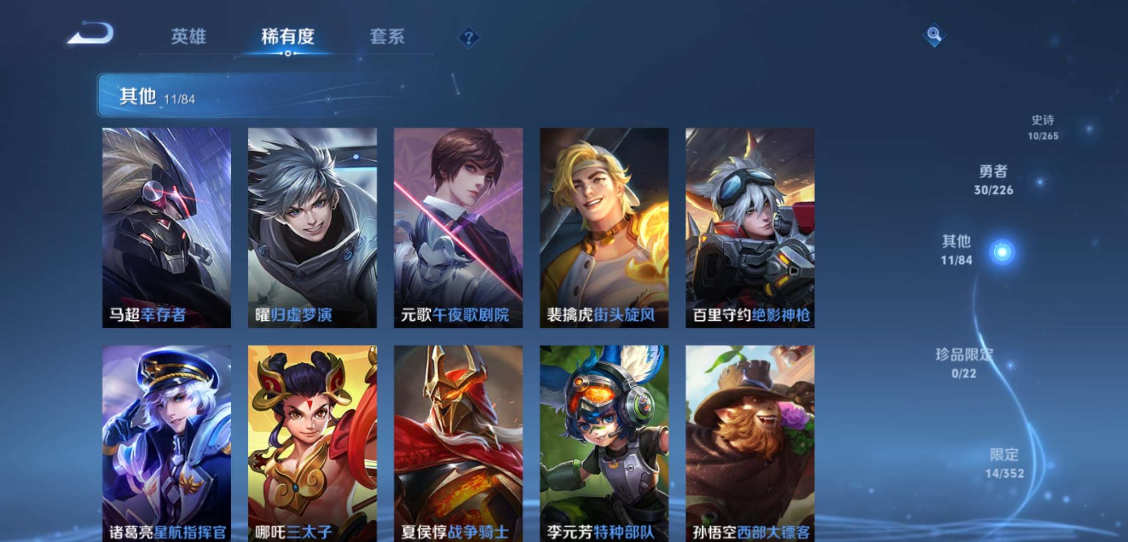 WZCMW3388483王者荣耀账号详情图10