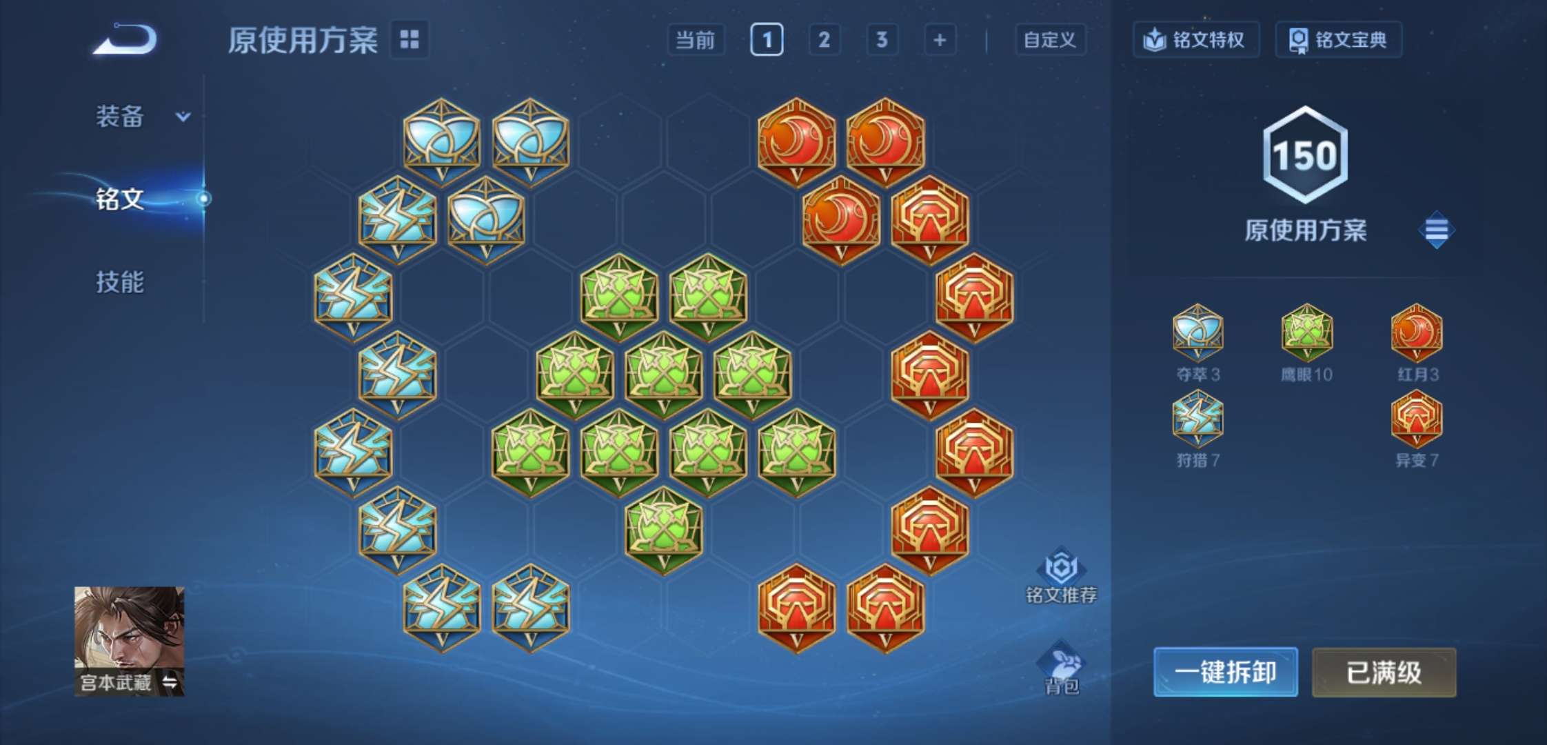 WZCMW3388483王者荣耀账号详情图13