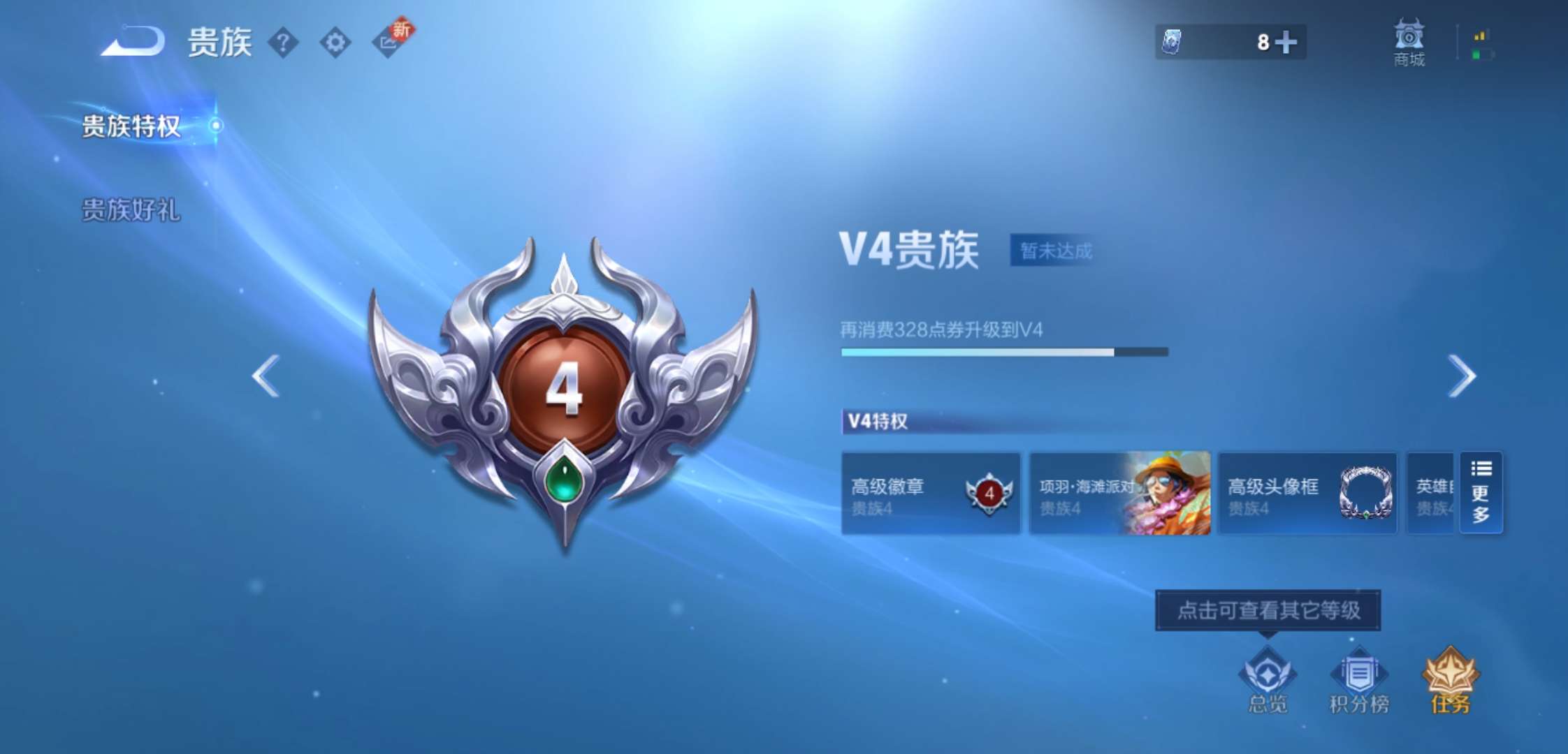 WZCMW3388483王者荣耀账号详情图14