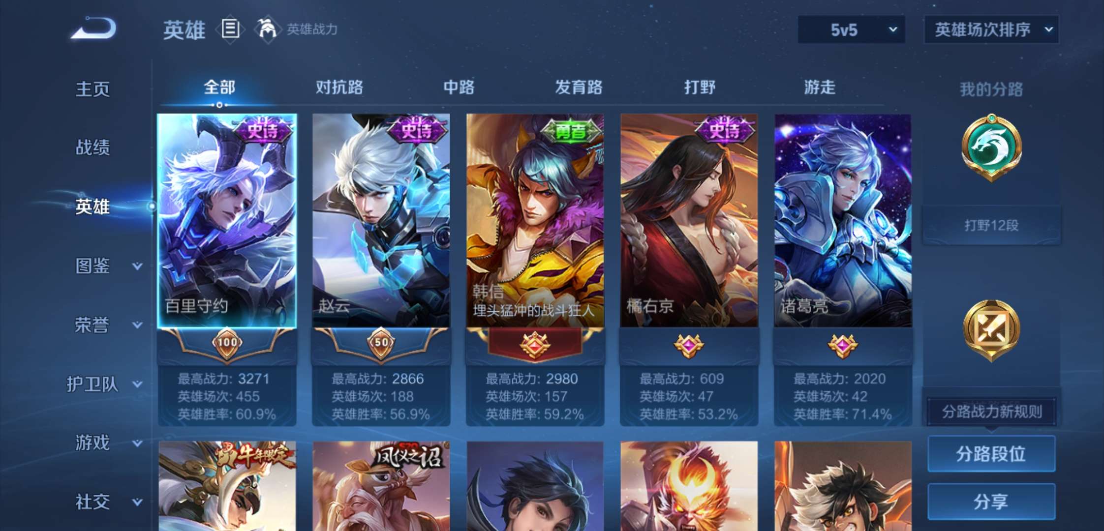 WZCMW3388483王者荣耀账号详情图3