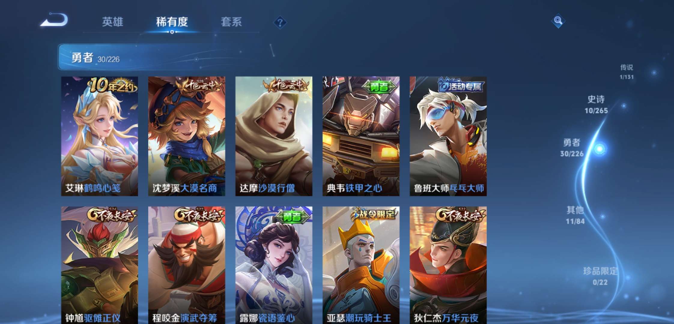 WZCMW3388483王者荣耀账号详情图9