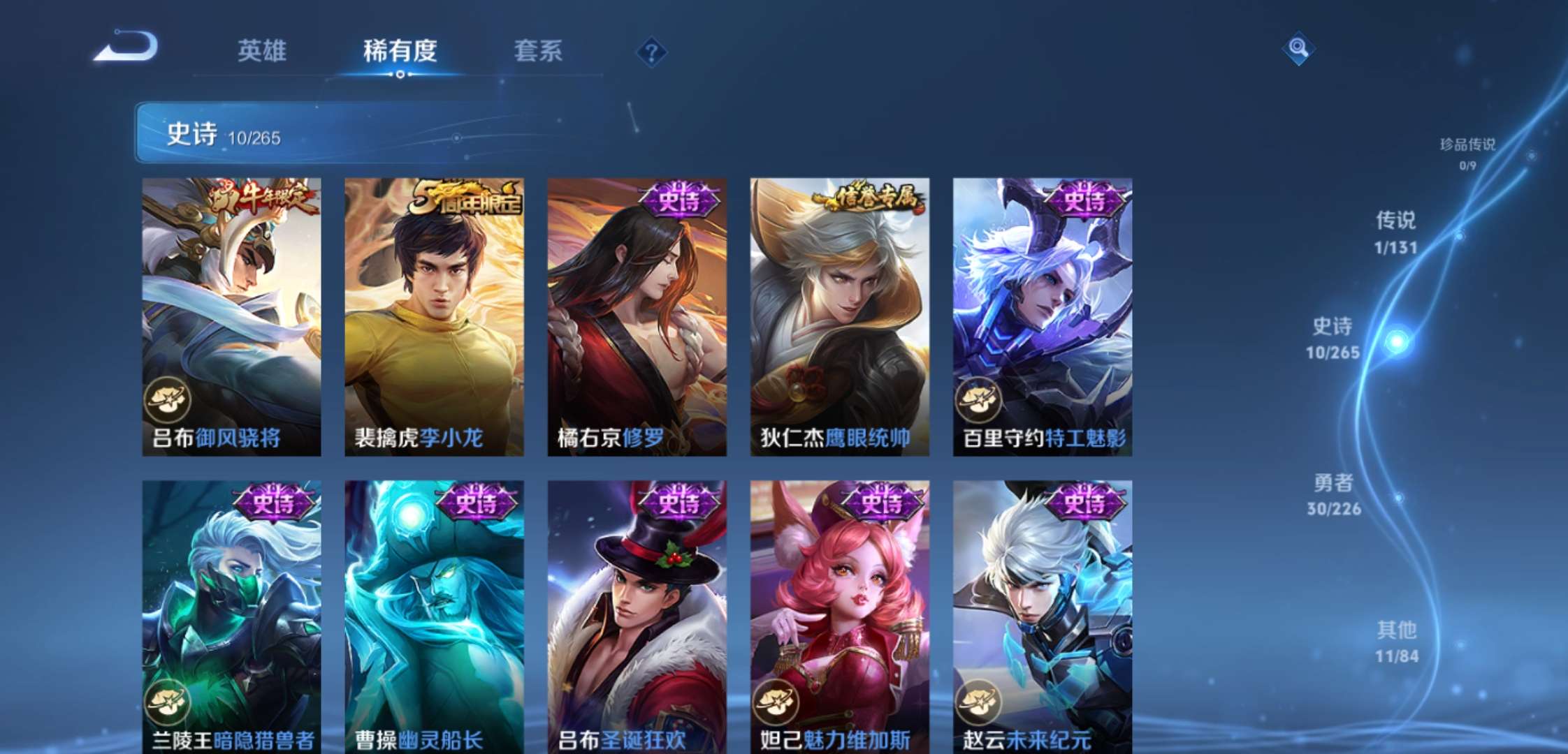 WZCMW3388483王者荣耀账号详情图7