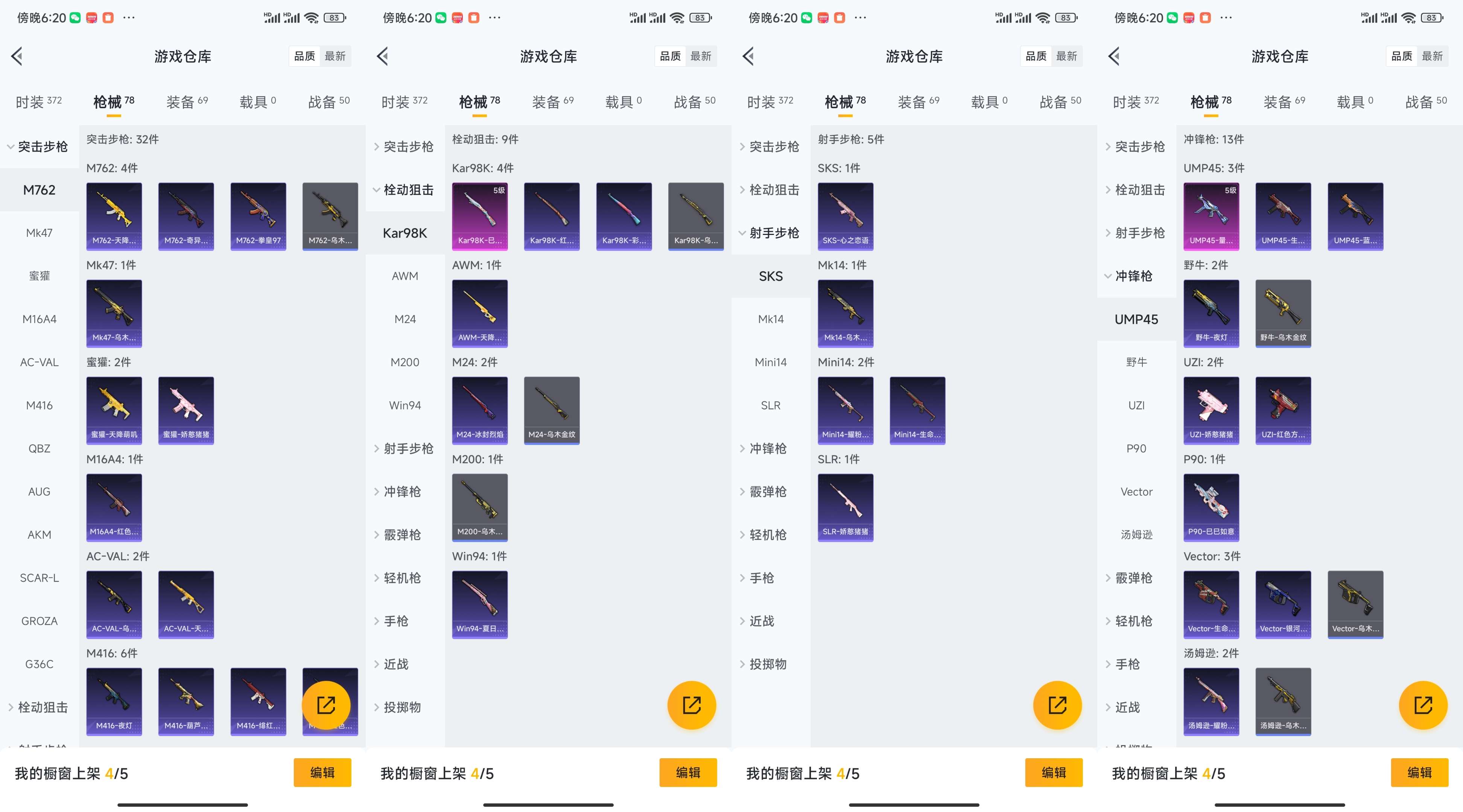 HPCMW3428640和平精英账号详情图5 HPCMW3428640和平精英账号详情图5