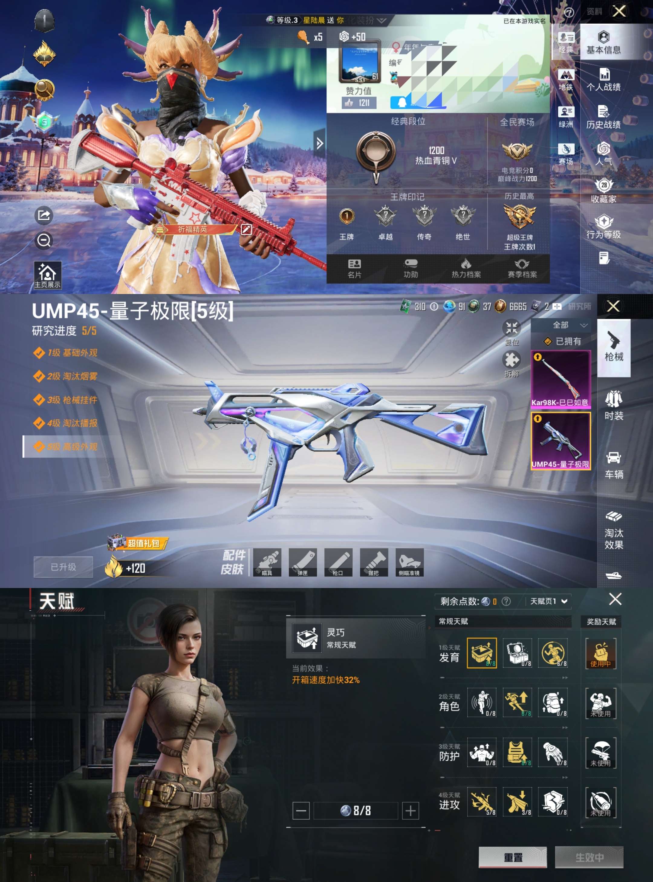 HPCMW3428640和平精英账号详情图2 HPCMW3428640和平精英账号详情图2