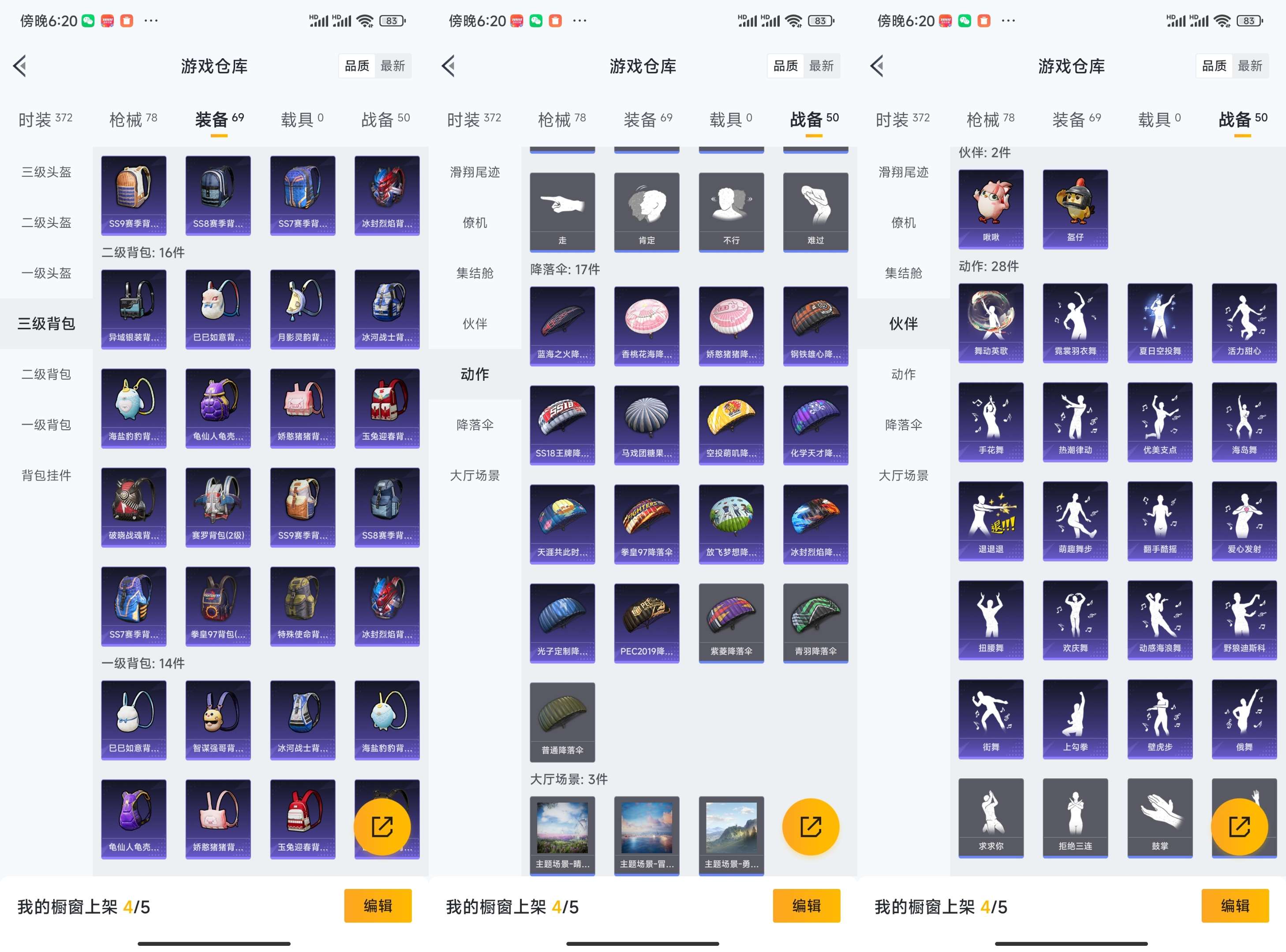 HPCMW3428640和平精英账号详情图7 HPCMW3428640和平精英账号详情图7